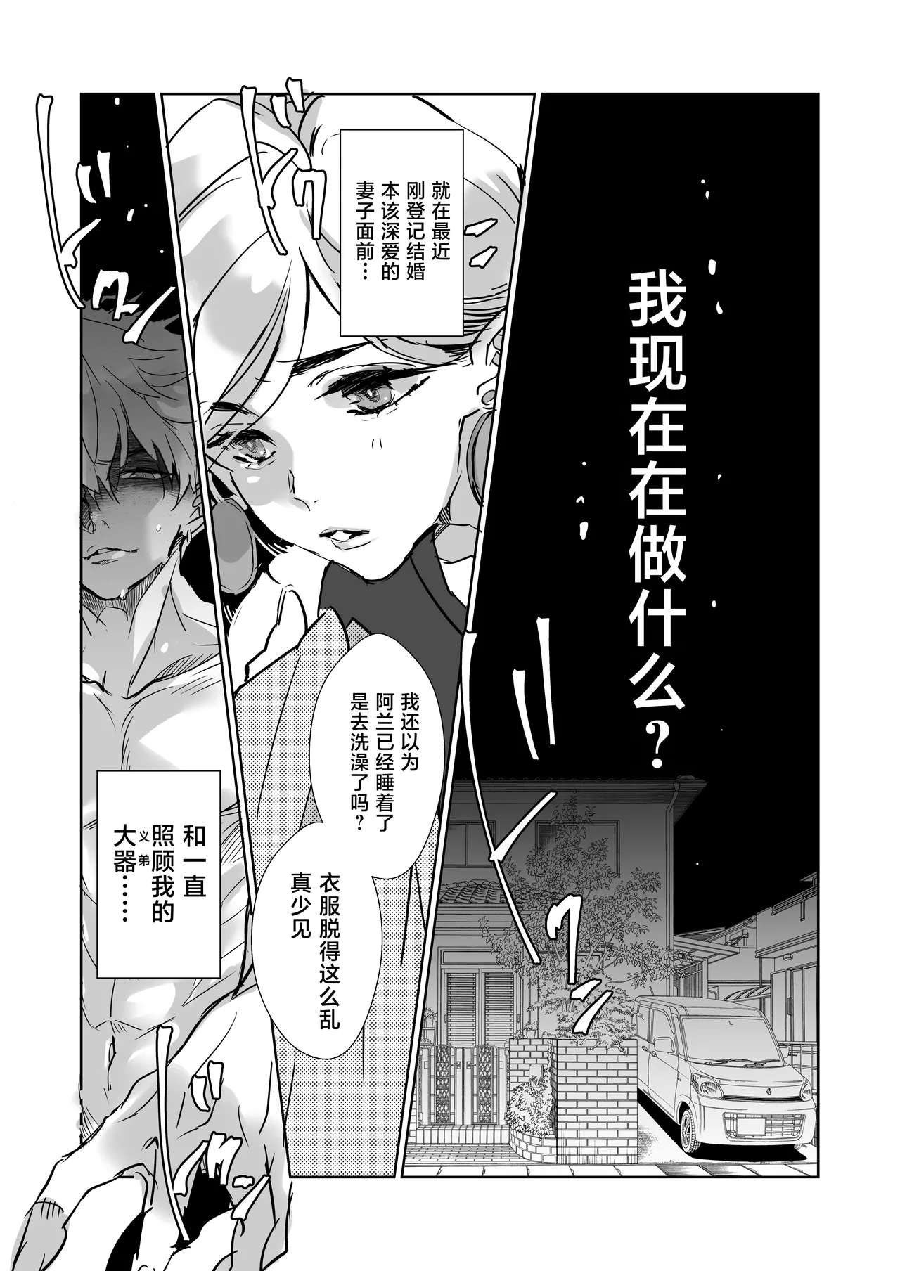 俺の義兄は雌乳首 ～挿入編～ page 4 full