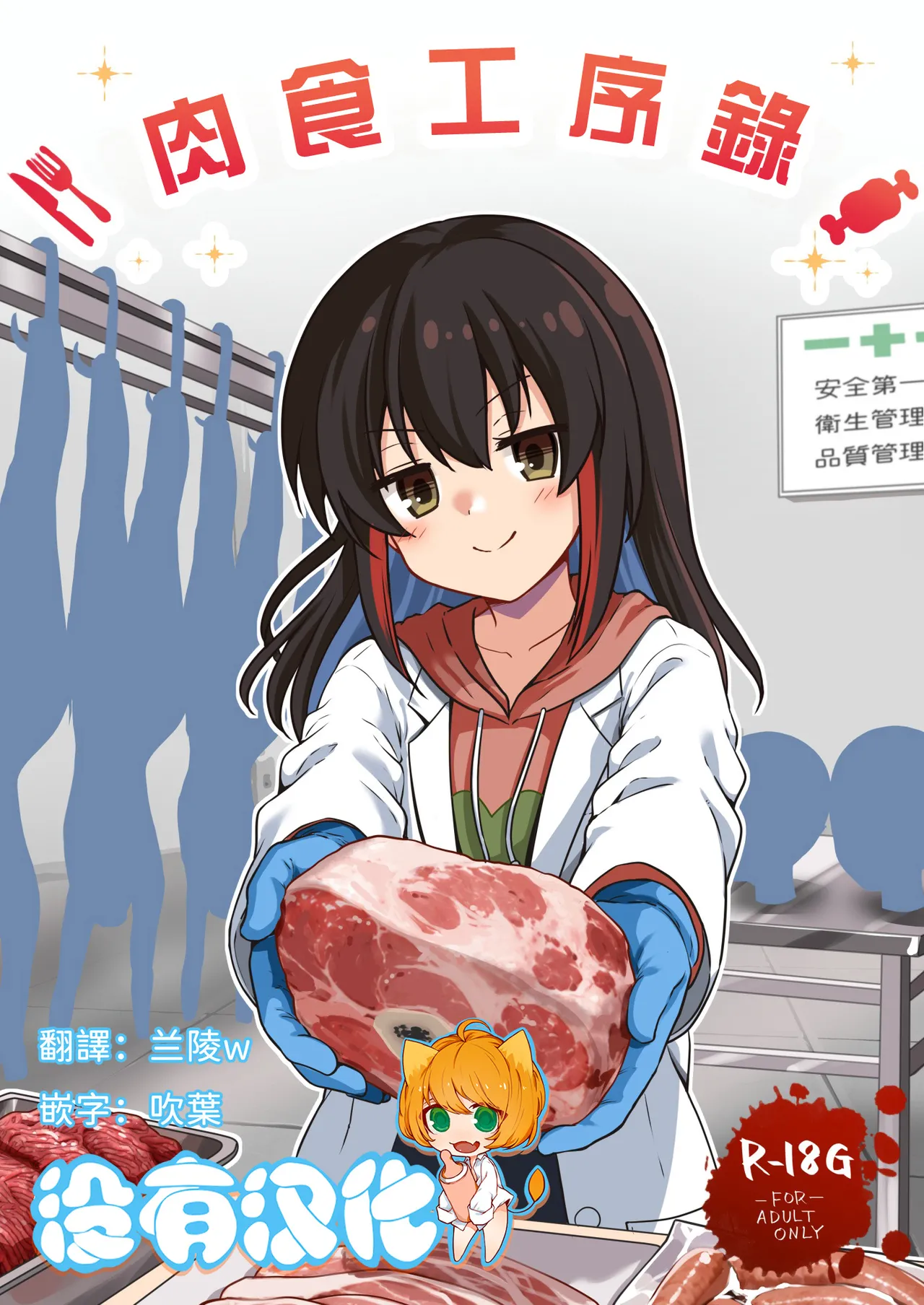 肉食工序録。 page 1 full