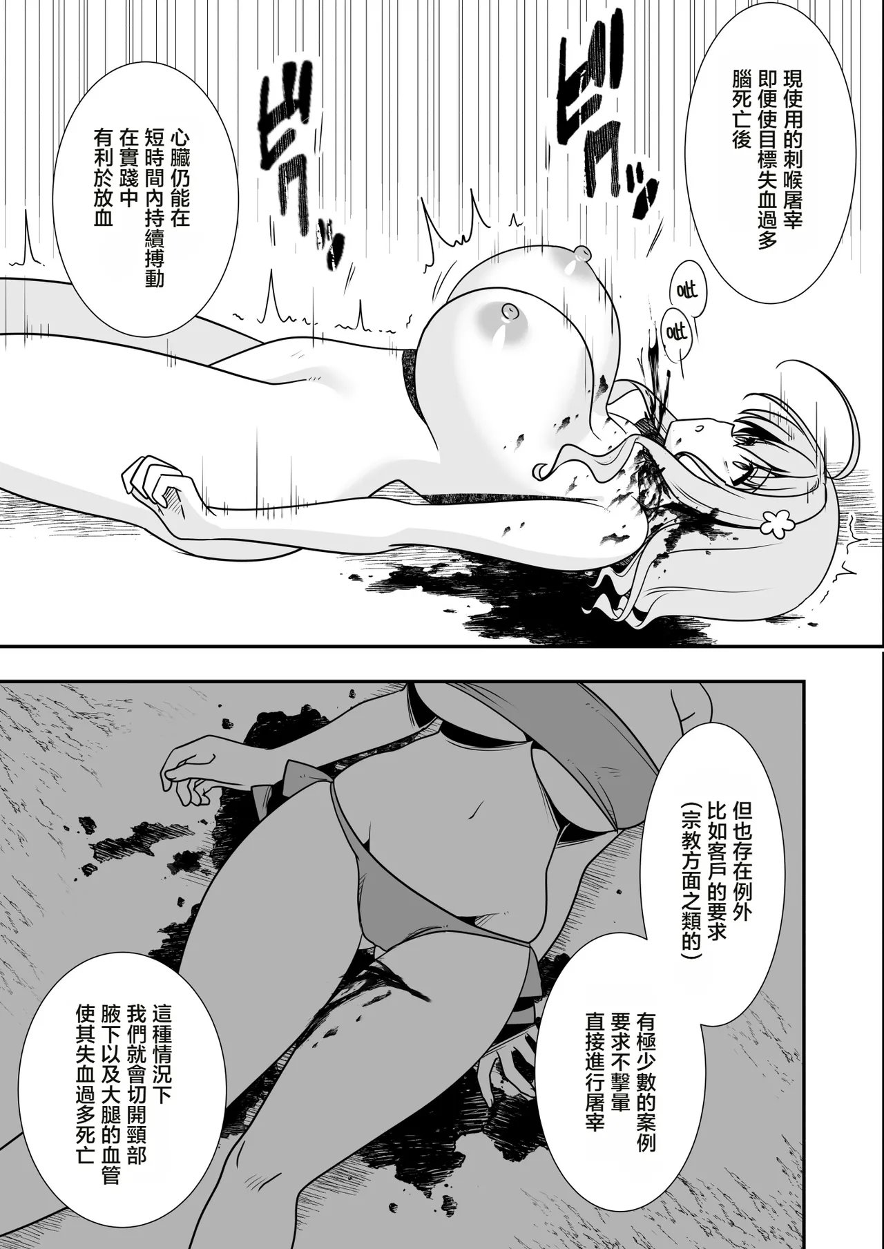 肉食工序録。 page 10 full