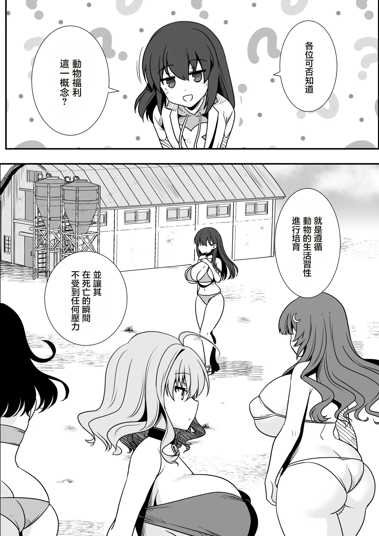肉食工序録。 page 5 full