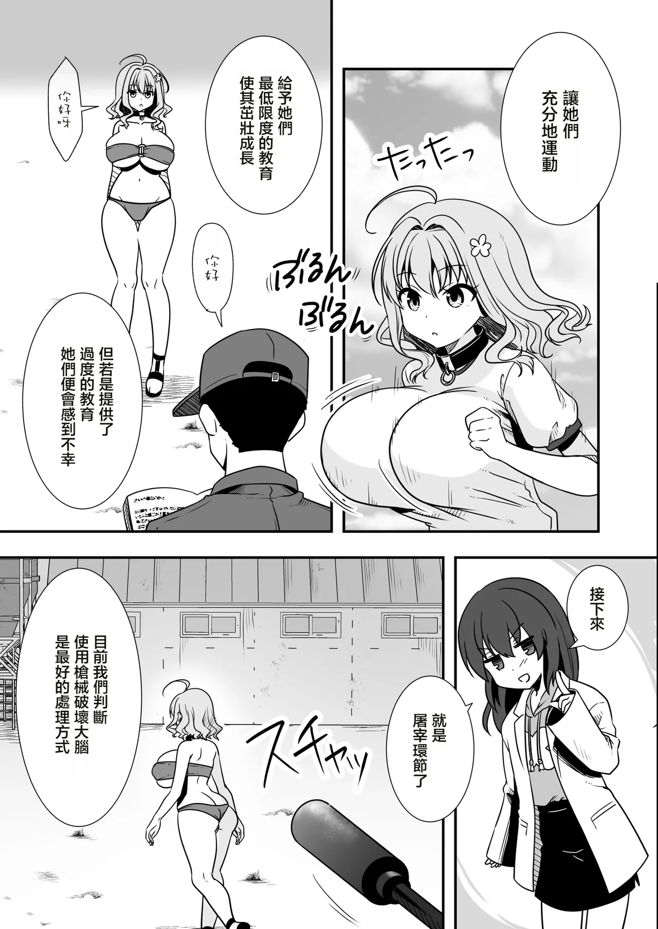 肉食工序録。 page 6 full