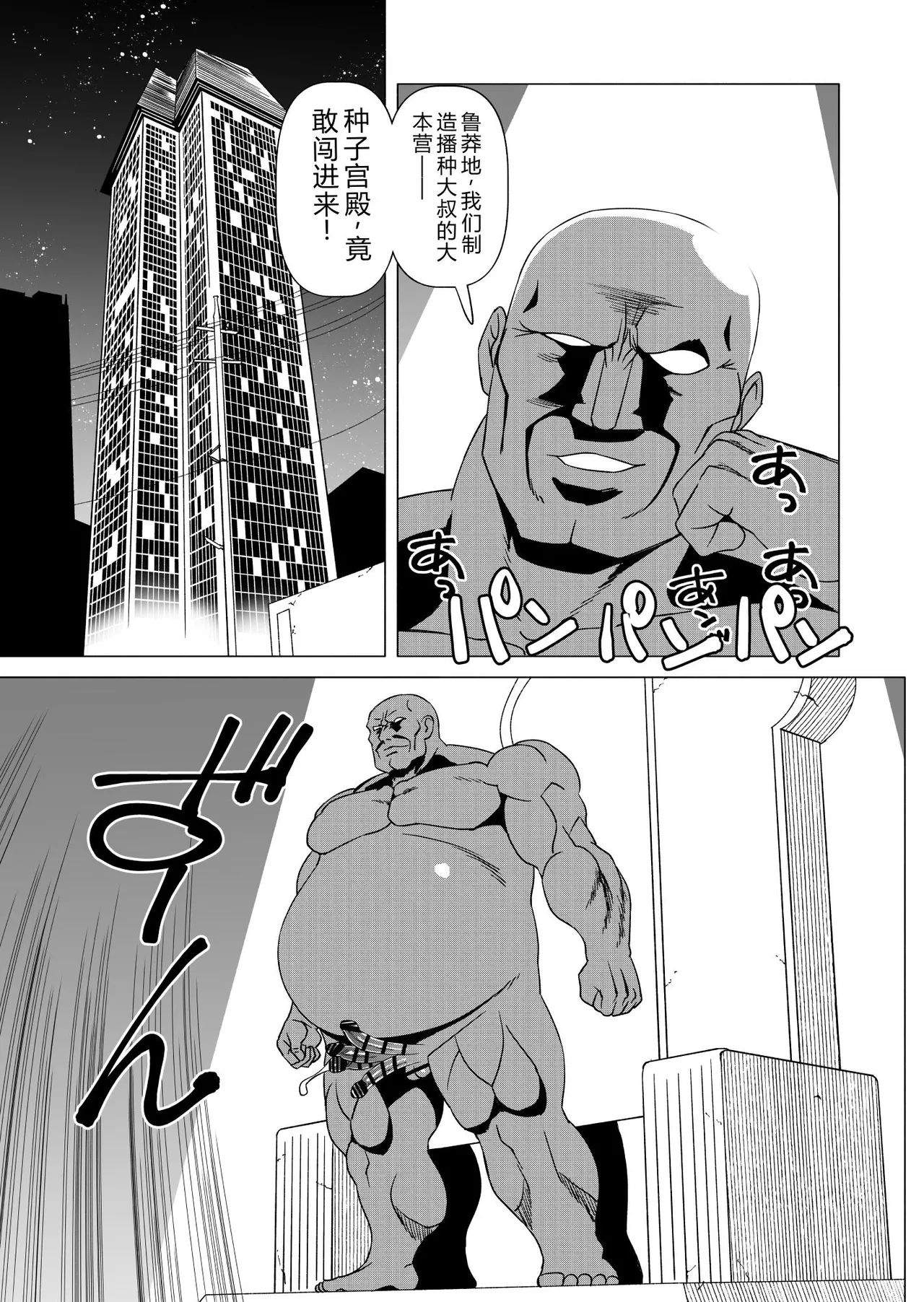 CASTRATER 4 page 10 full