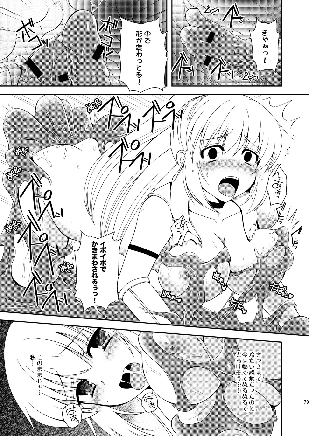 SLIME TRAP! page 10 full