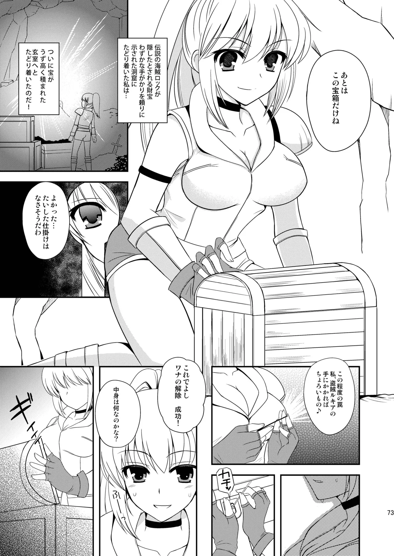 SLIME TRAP! page 4 full