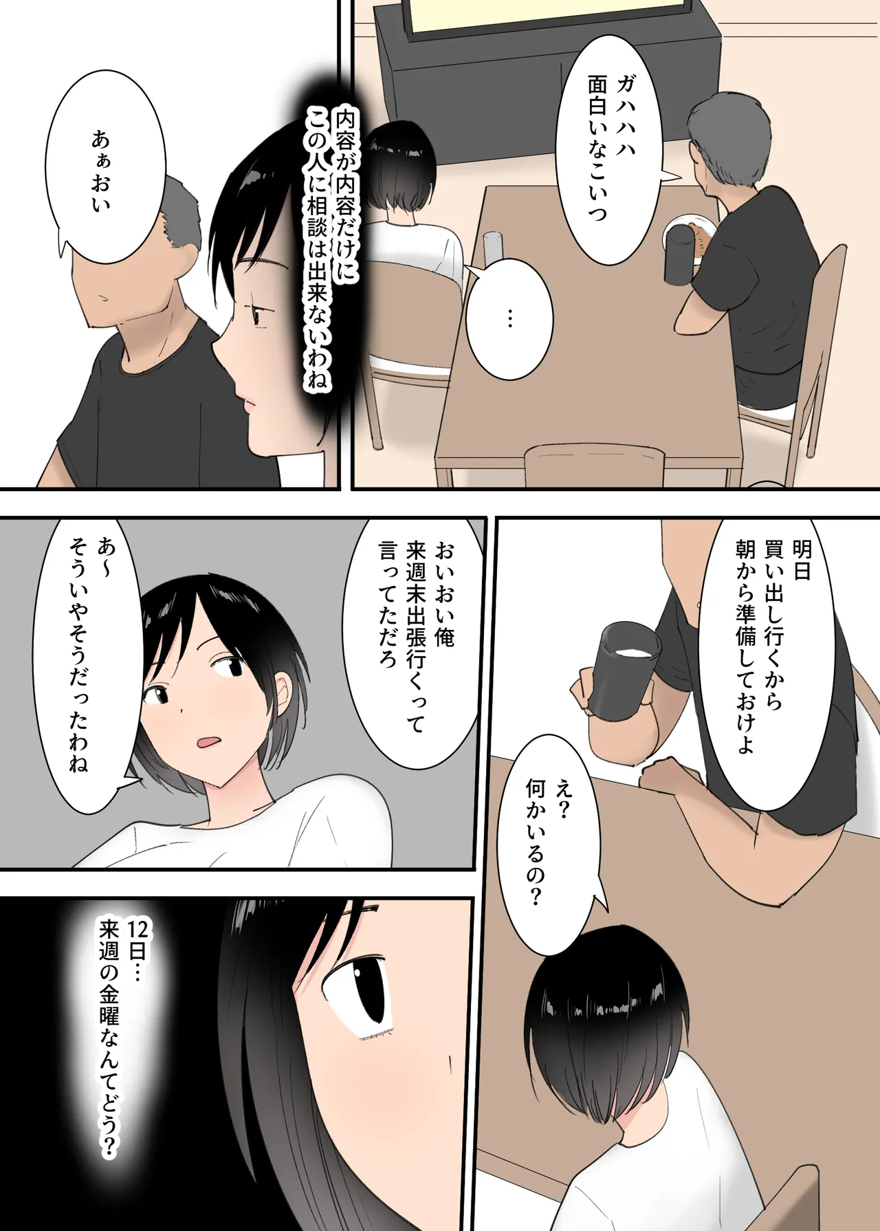 kaa san to sekkusu si ta mik kakann page 7 full