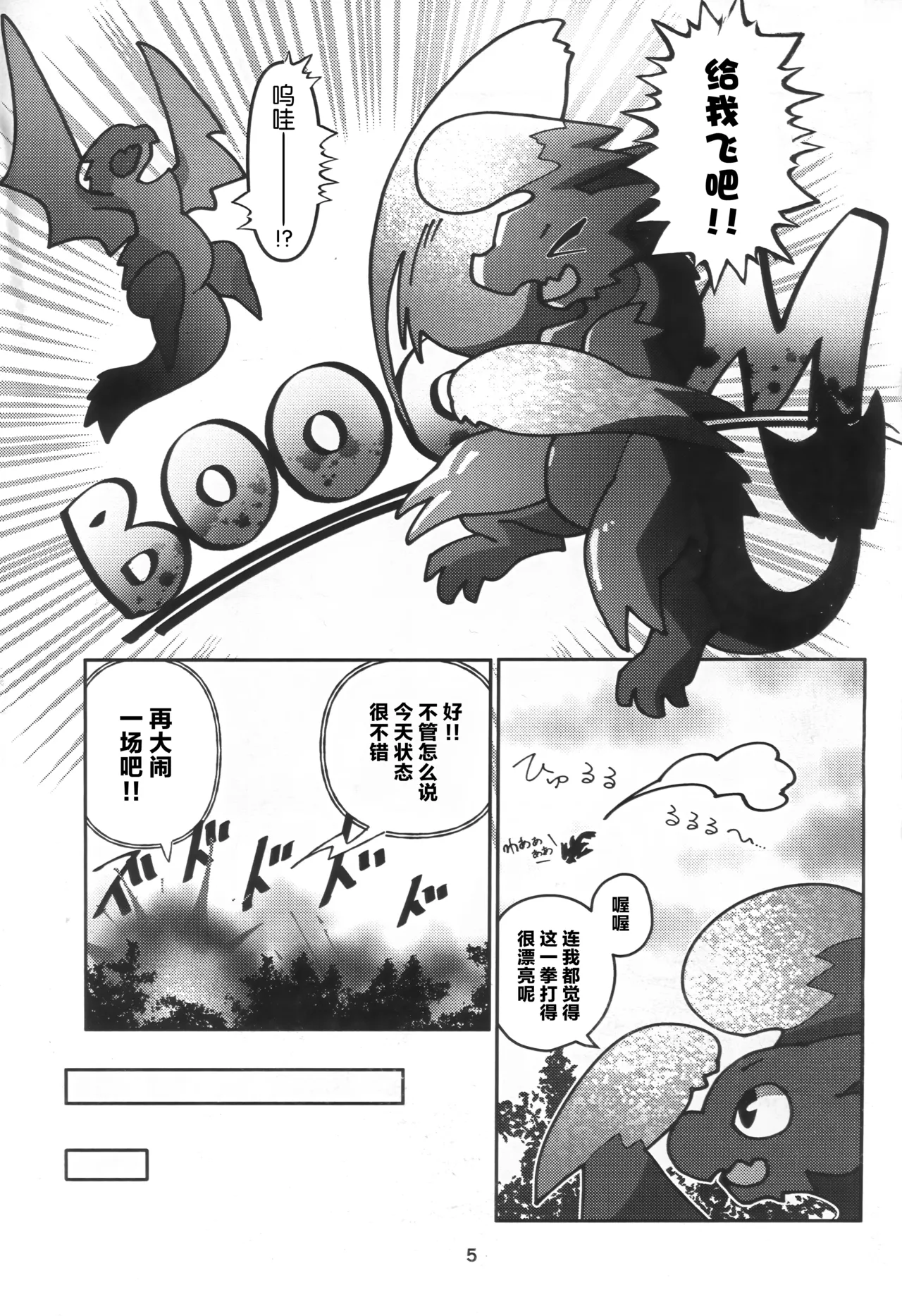 Ryu Isshoku | 龙一色 page 6 full