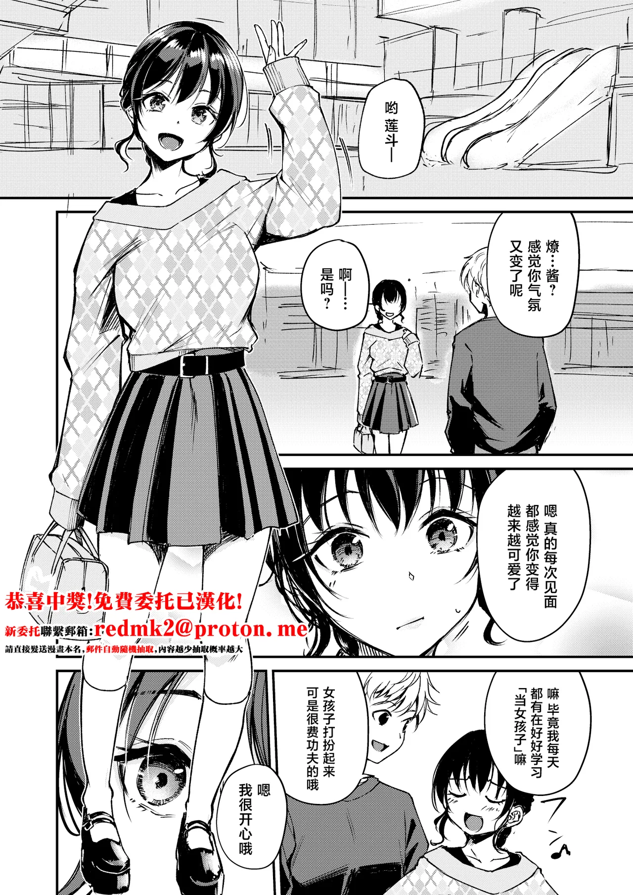 Naimonyo Nedari page 1 full