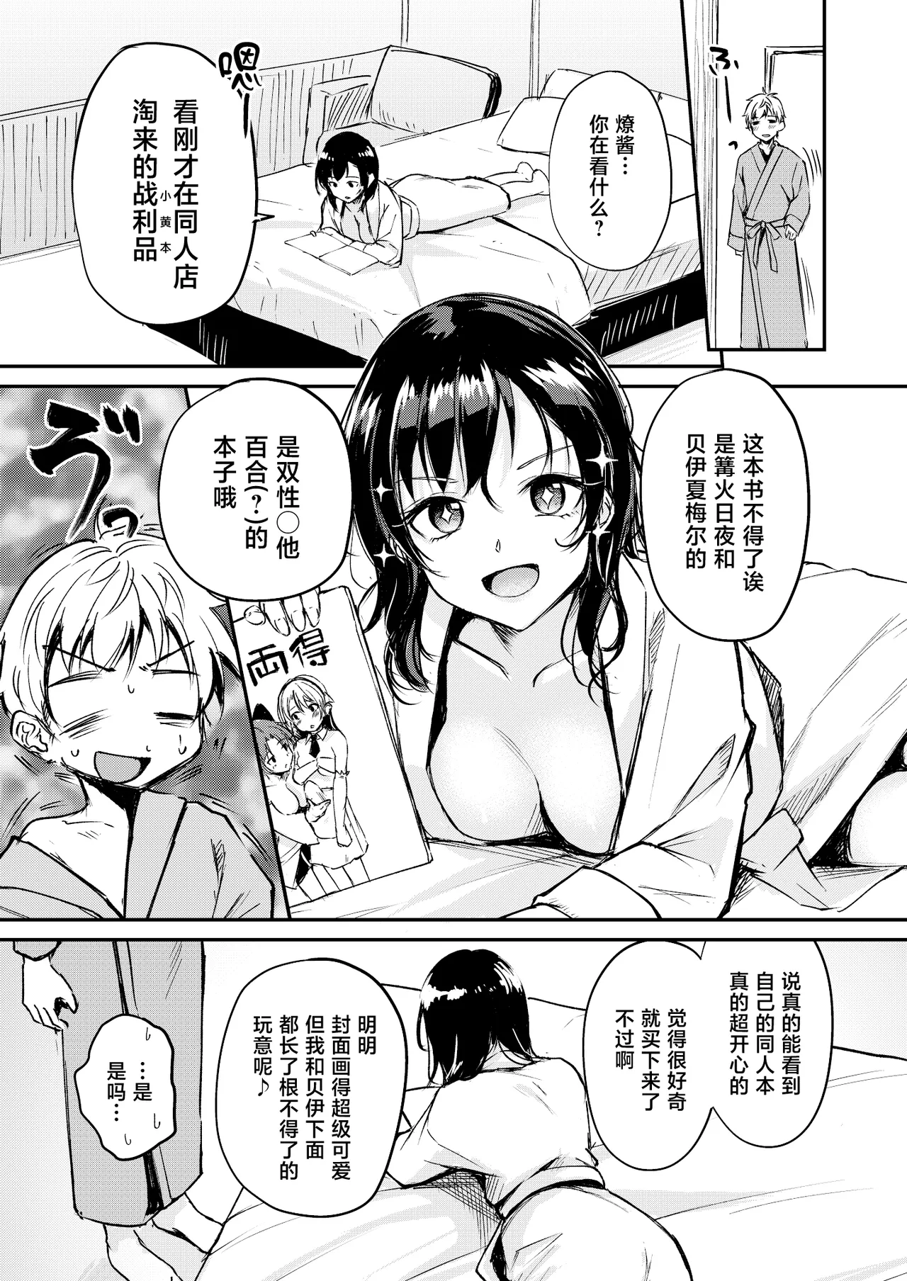 Naimonyo Nedari page 10 full