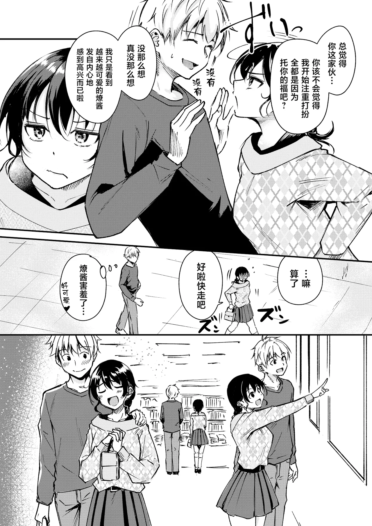 Naimonyo Nedari page 2 full
