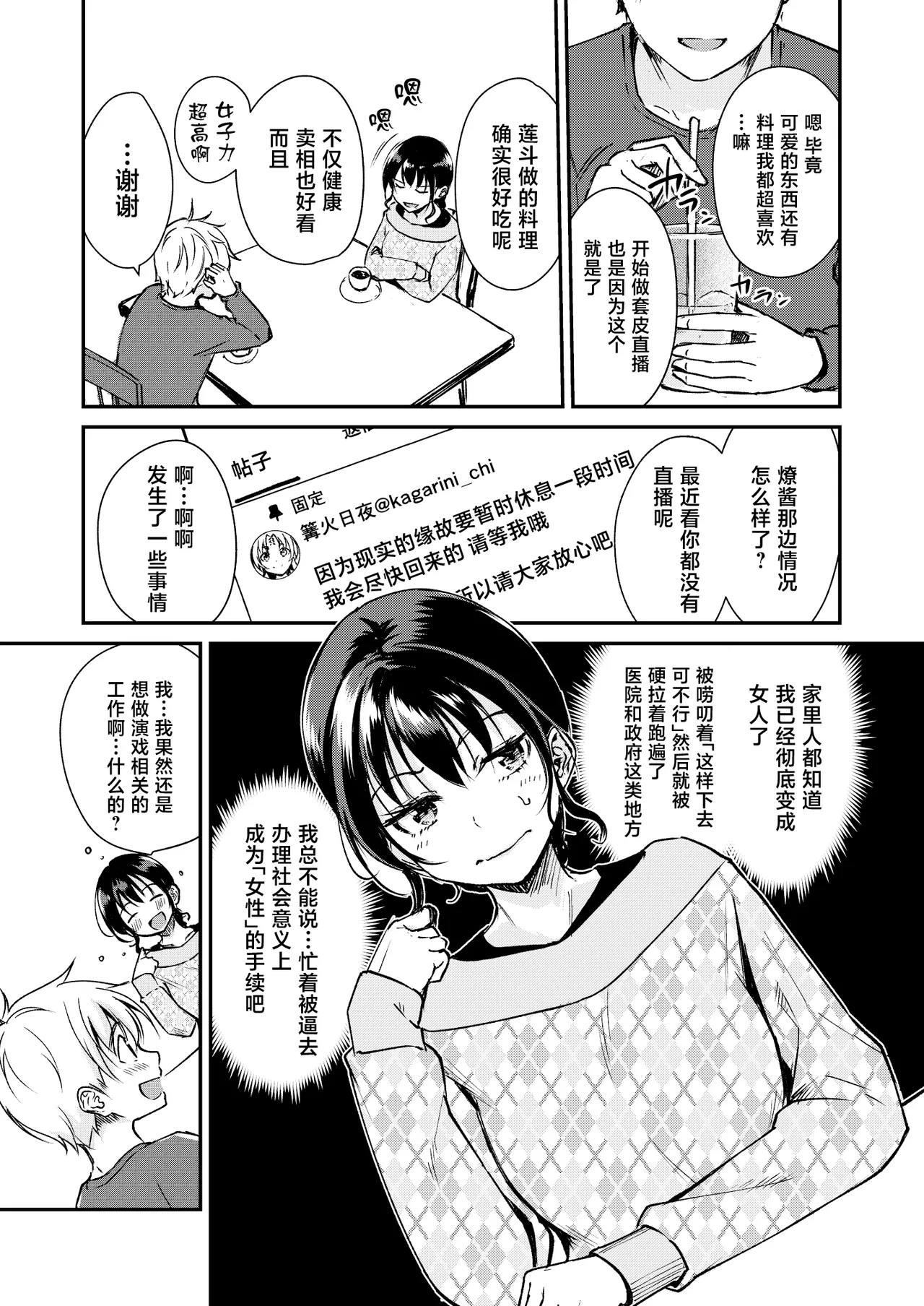 Naimonyo Nedari page 4 full