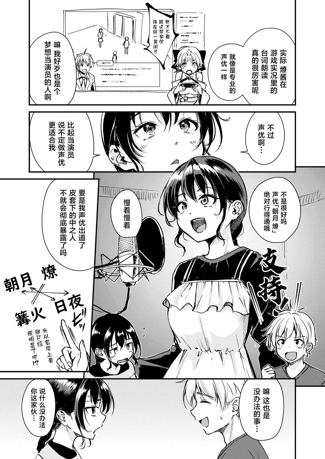 Naimonyo Nedari page 5 full