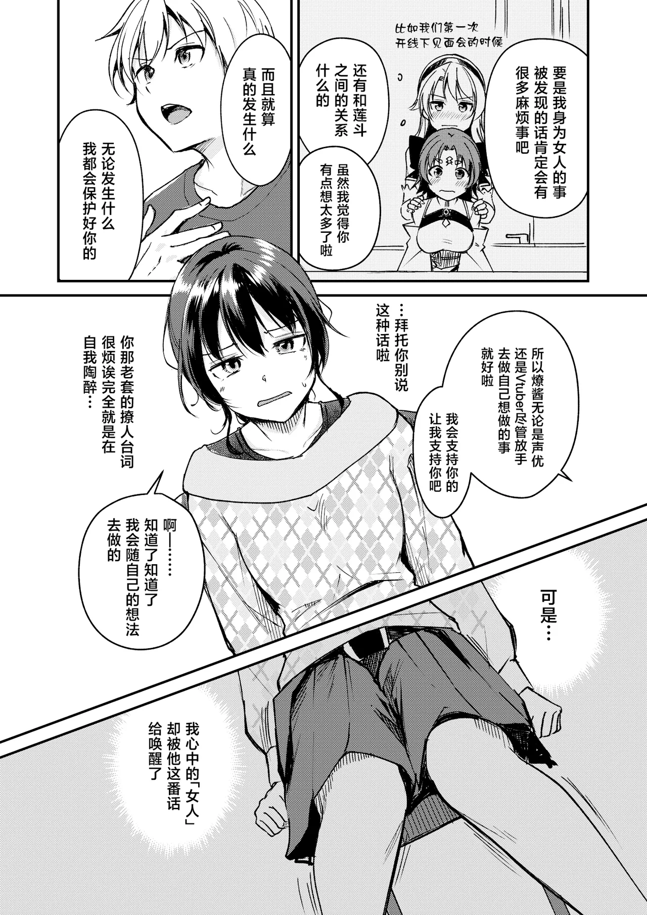 Naimonyo Nedari page 6 full