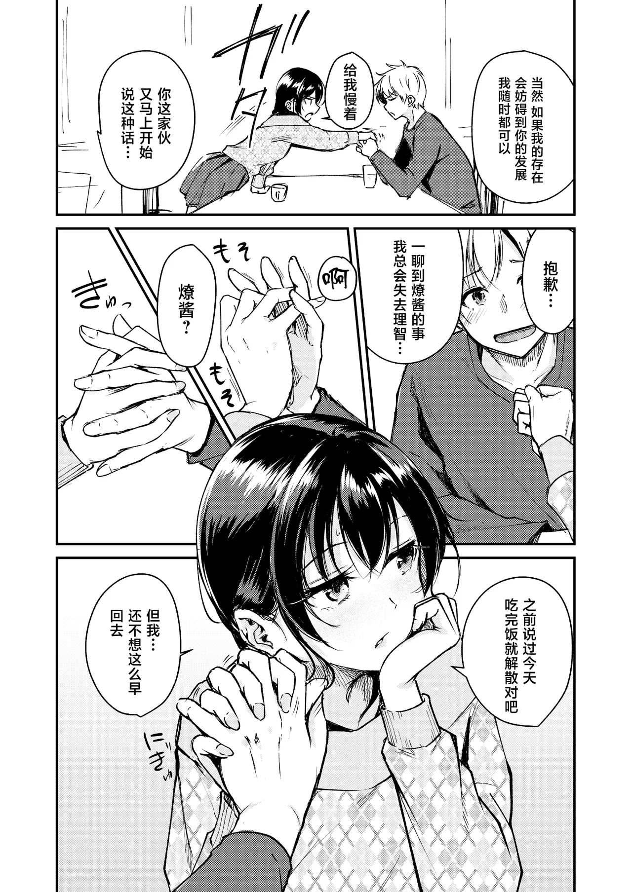 Naimonyo Nedari page 7 full