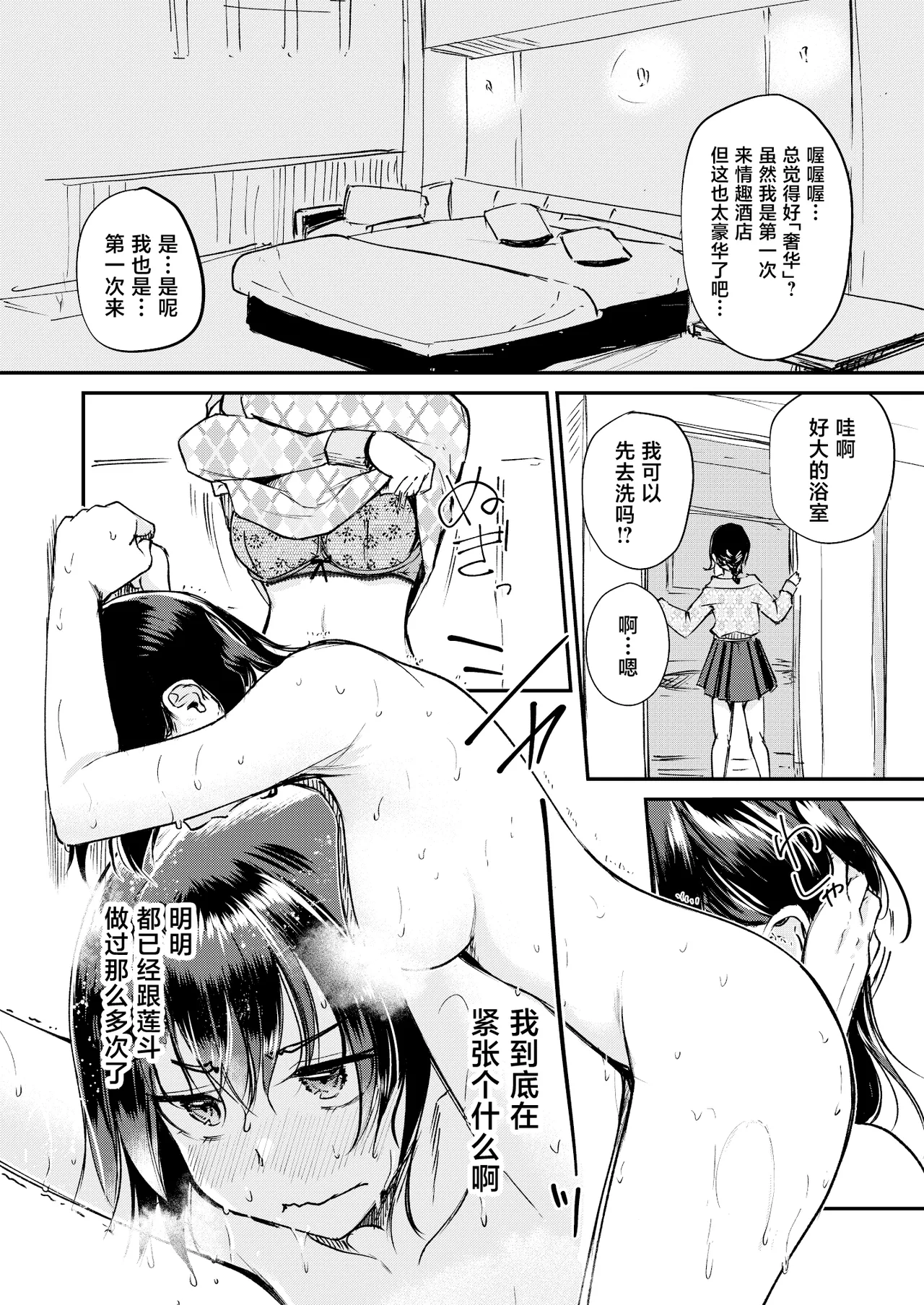 Naimonyo Nedari page 8 full