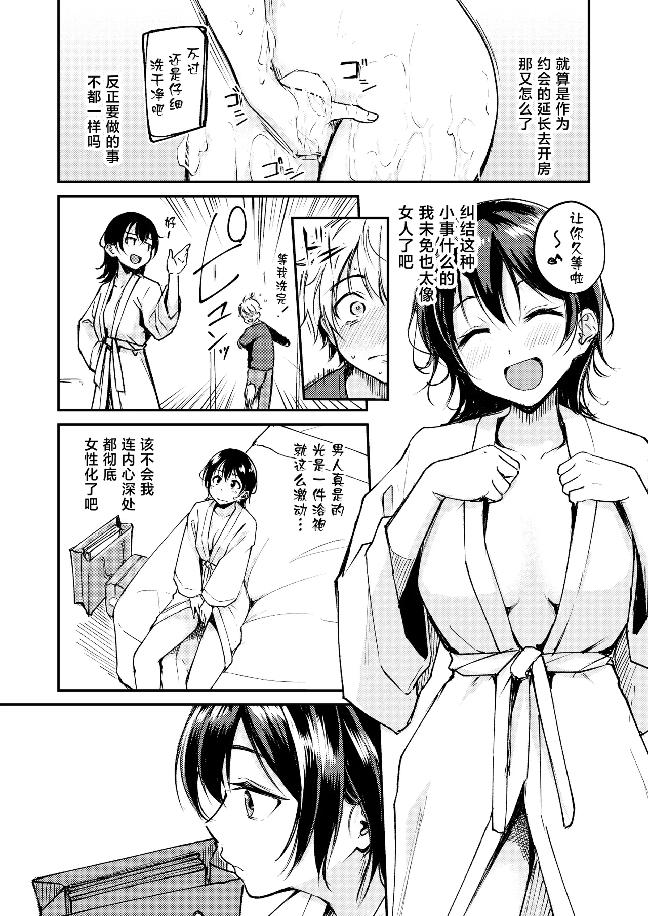 Naimonyo Nedari page 9 full