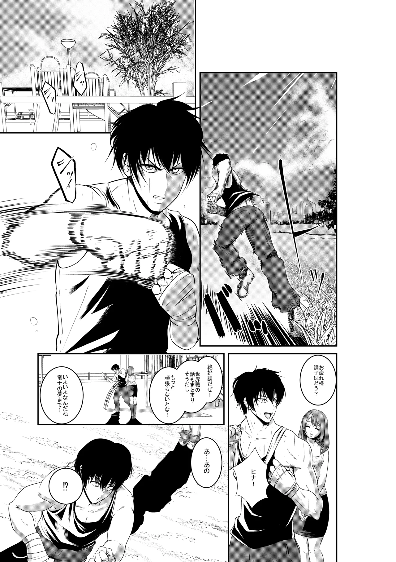 エキシビションマッチ 若手エースVSお嬢様 page 2 full
