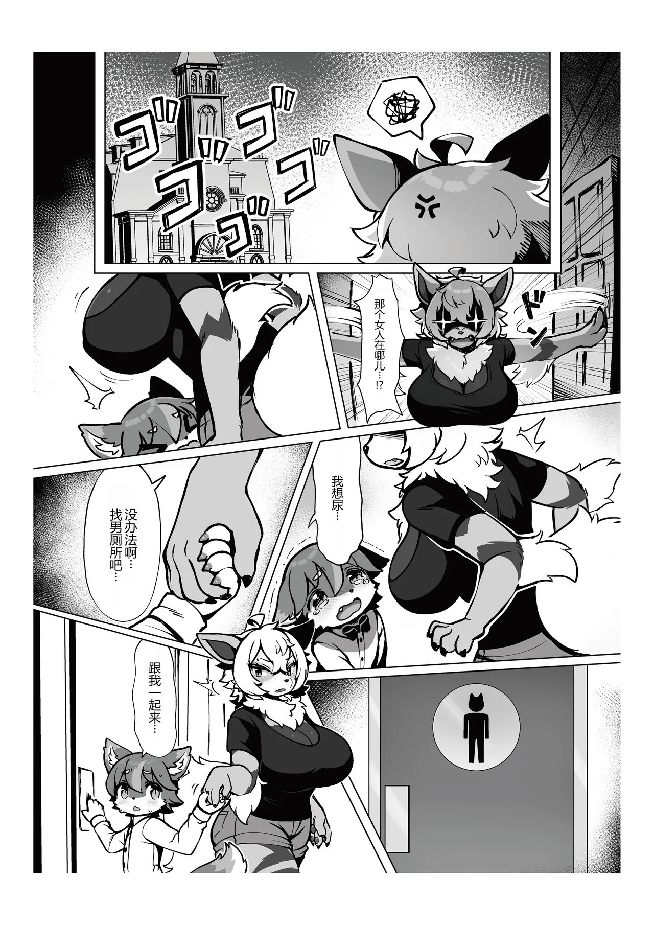 あたしのケモショタボーイフレンド!5 page 7 full