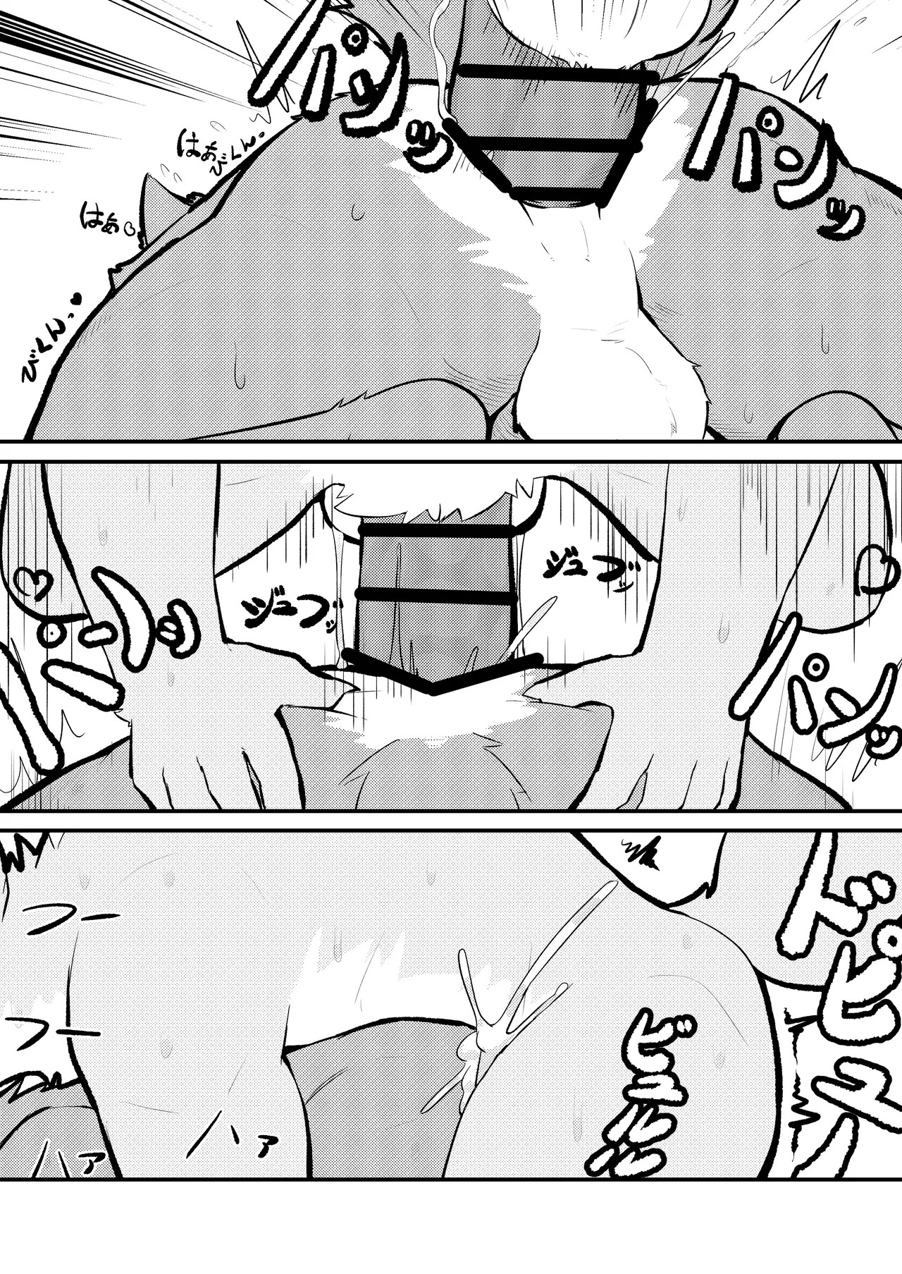 Shikaeshi Echi page 2 full