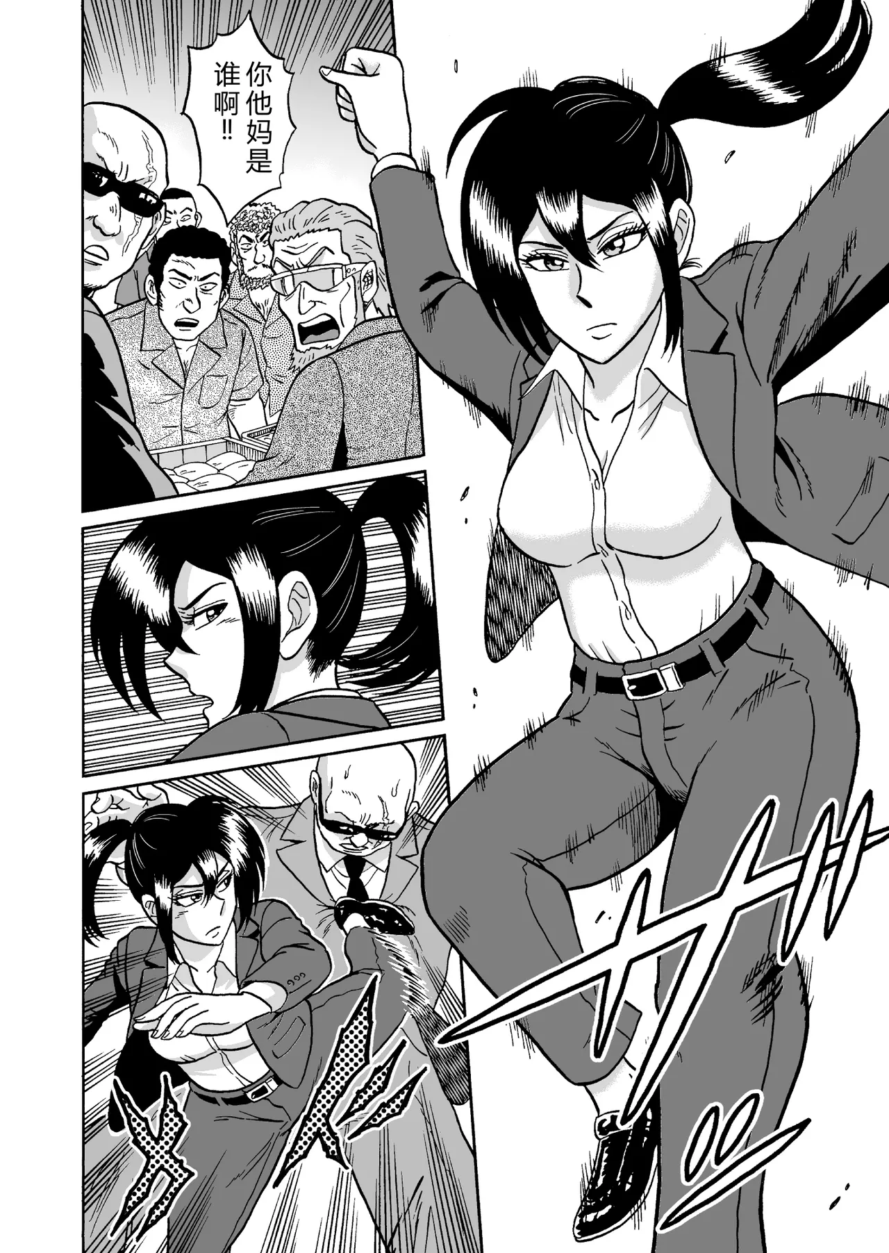 Adesugata Sousa Kan Zouho Ban page 3 full