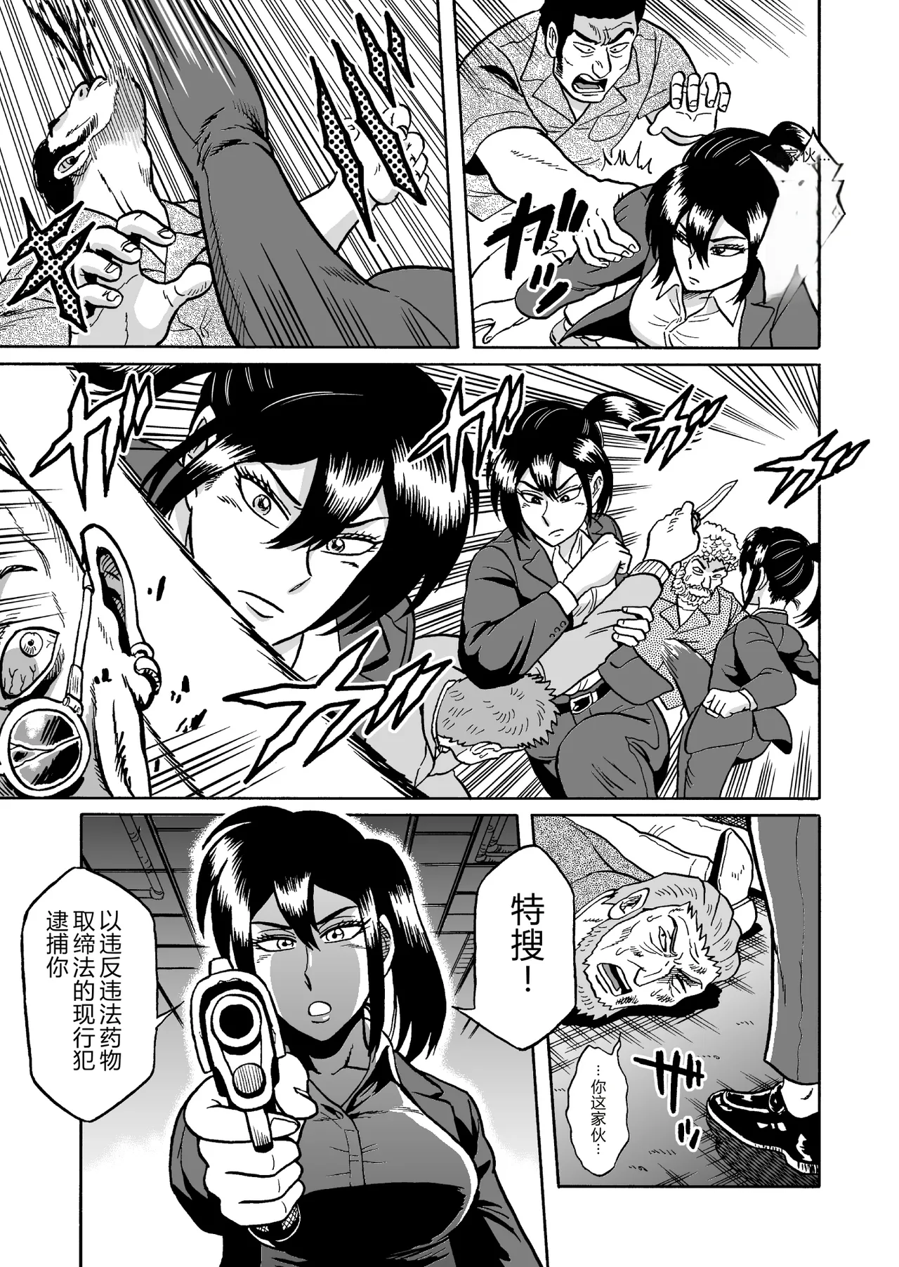 Adesugata Sousa Kan Zouho Ban page 4 full