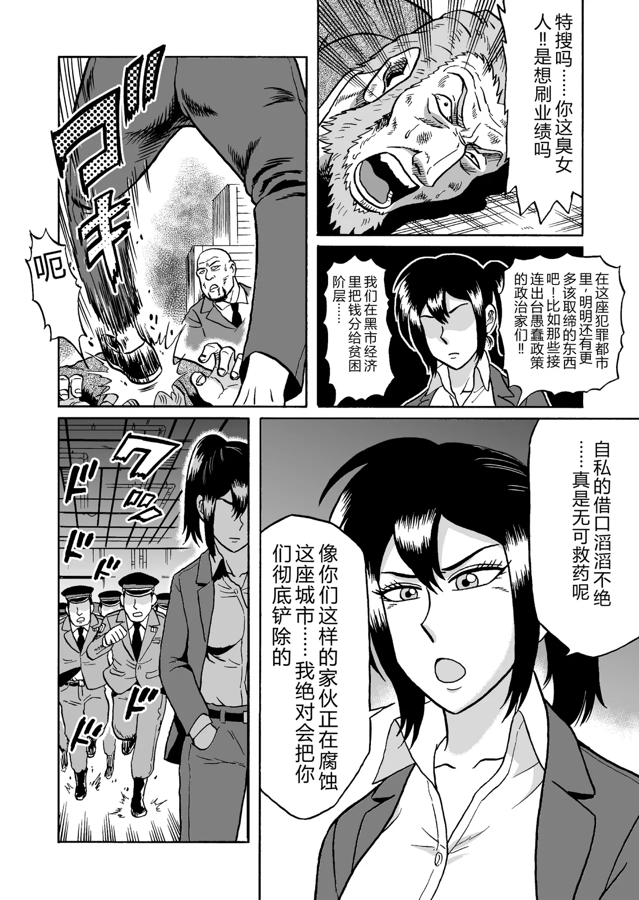 Adesugata Sousa Kan Zouho Ban page 5 full