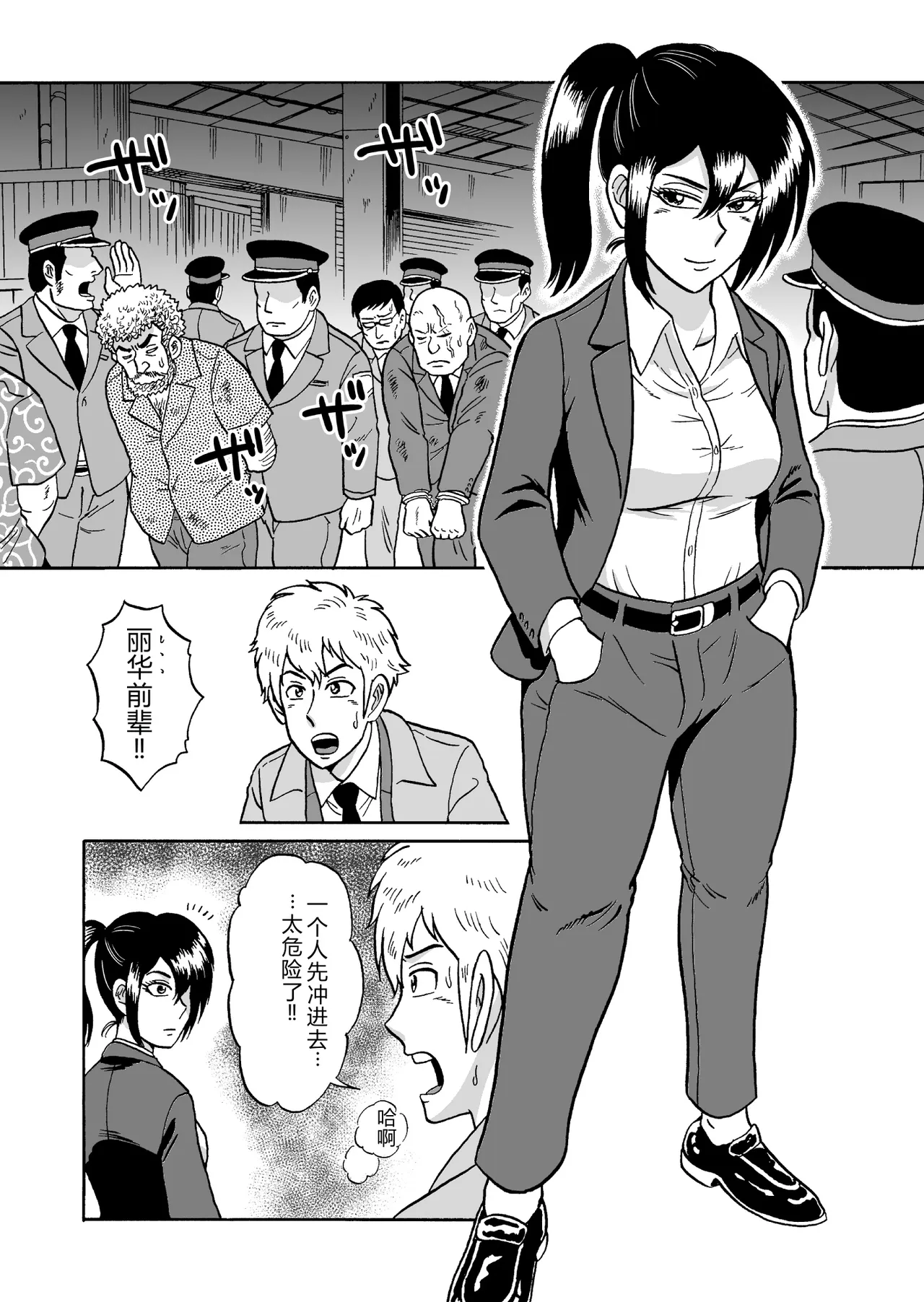 Adesugata Sousa Kan Zouho Ban page 6 full