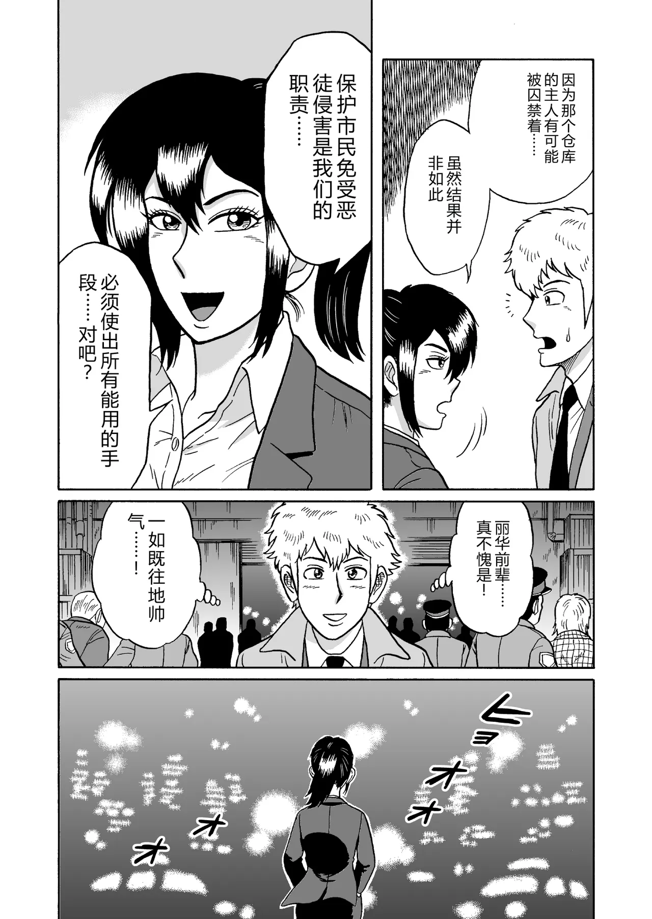 Adesugata Sousa Kan Zouho Ban page 7 full