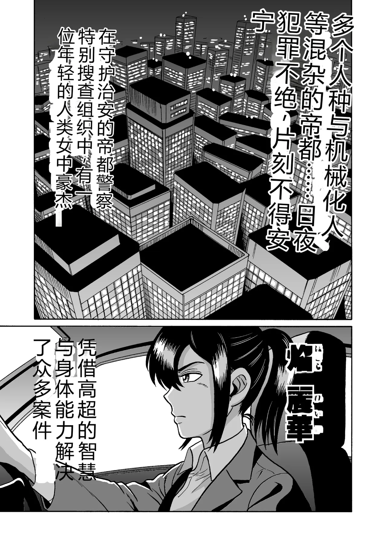 Adesugata Sousa Kan Zouho Ban page 8 full