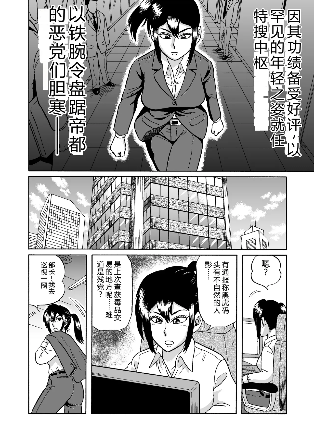 Adesugata Sousa Kan Zouho Ban page 9 full