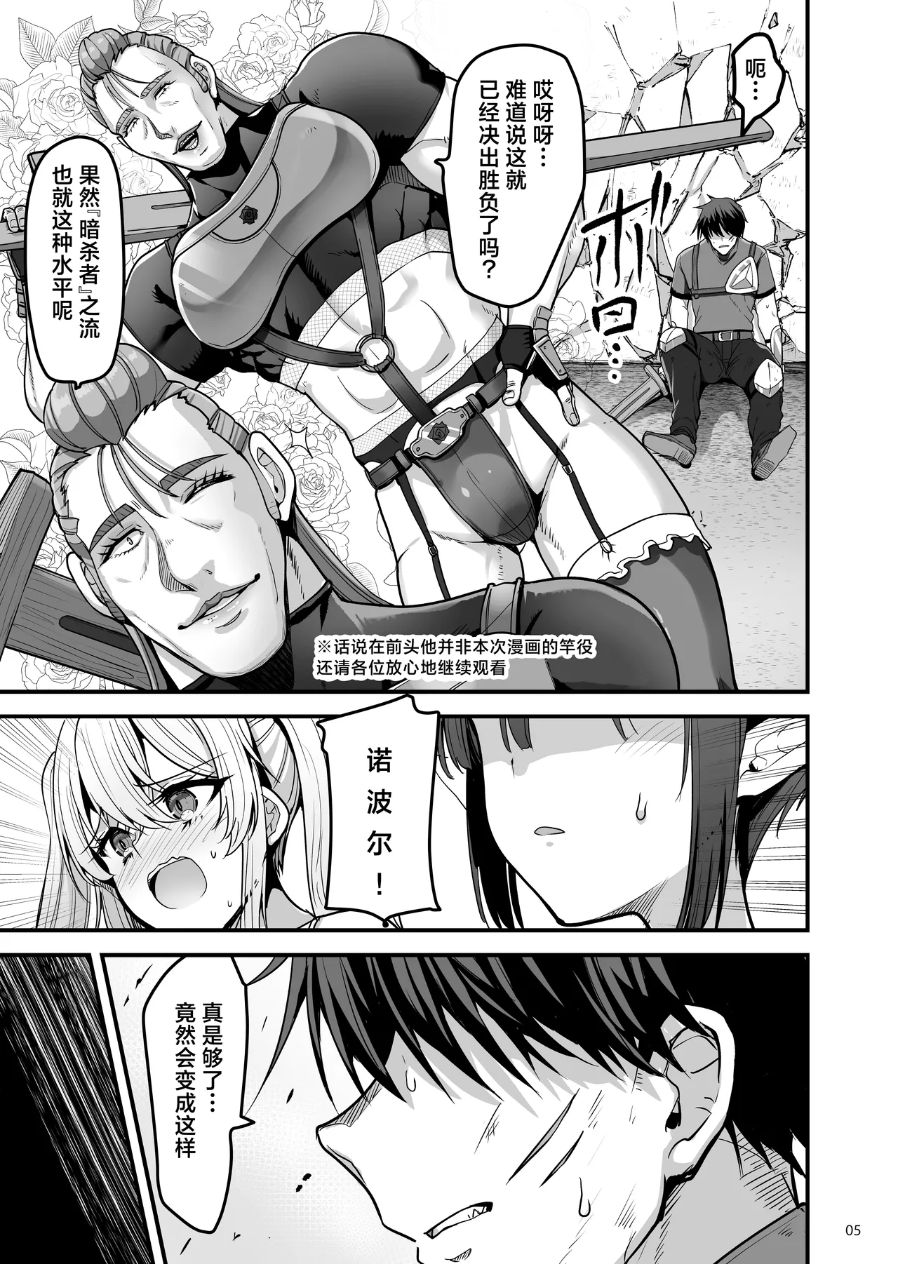 Isekai no Ecchi na Omise ni Kitara Motoita Sekai no Osananajimi ga Detekita Hanashi - It is a story about coming to a brothel in another world and finding a childhood friend from the world you used to live in. | 转生异世界踏入色色的店却发现迎接我的是原世界の青梅竹马 page 5 full