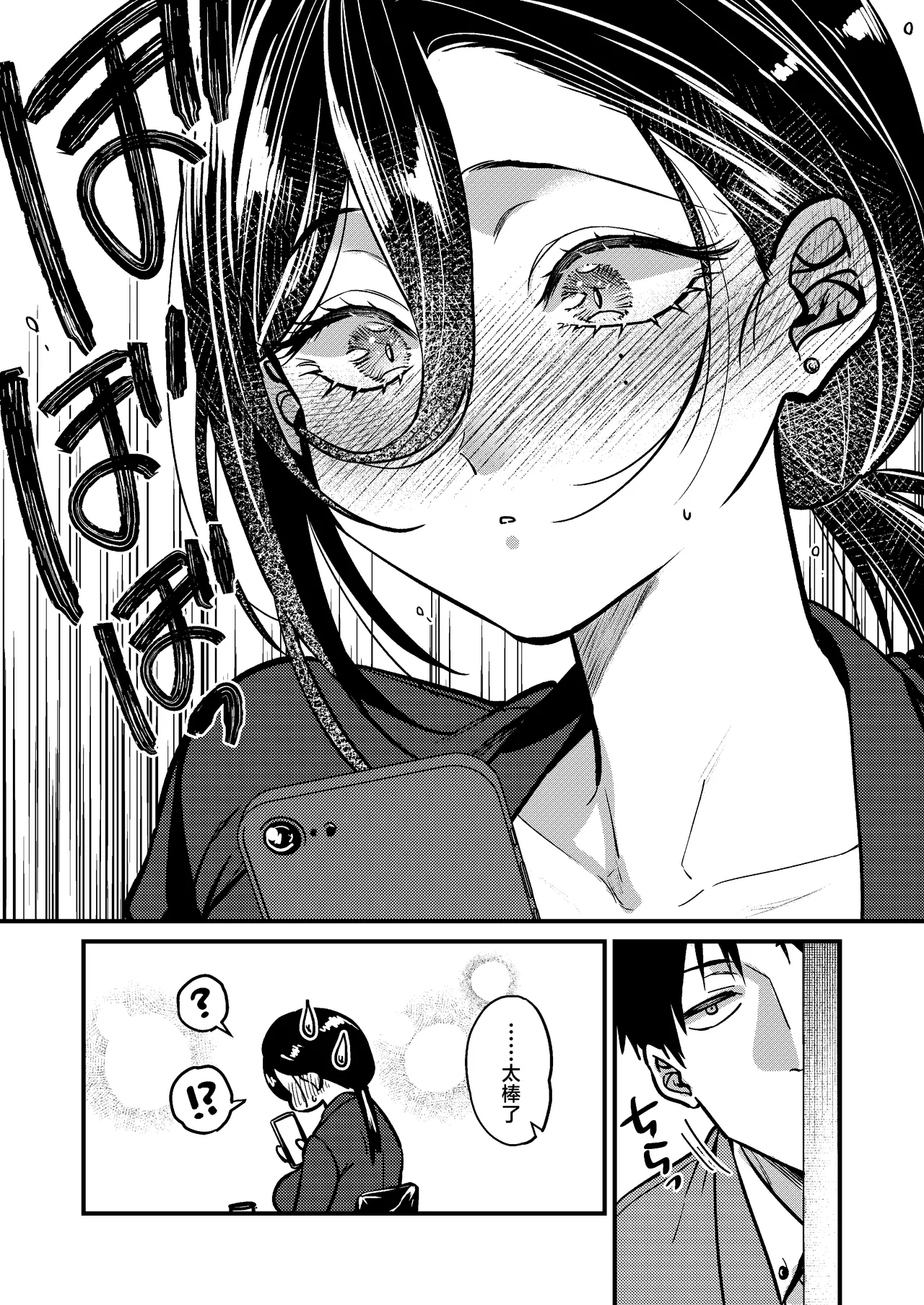 UNCOMPLIANCE ~Cool na Onna Joushi to Boku no Renairoku~ page 10 full
