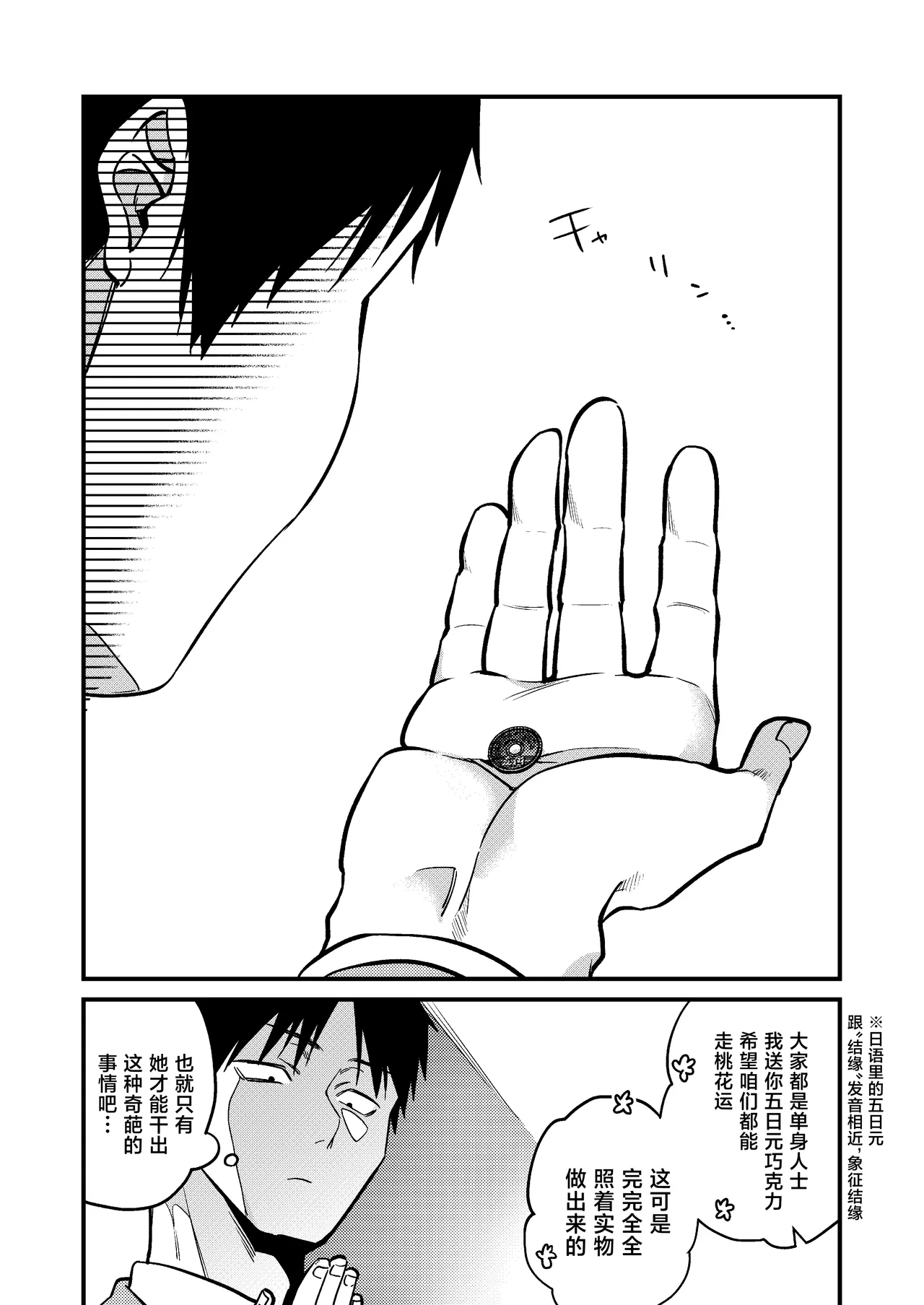 UNCOMPLIANCE ~Cool na Onna Joushi to Boku no Renairoku~ page 4 full