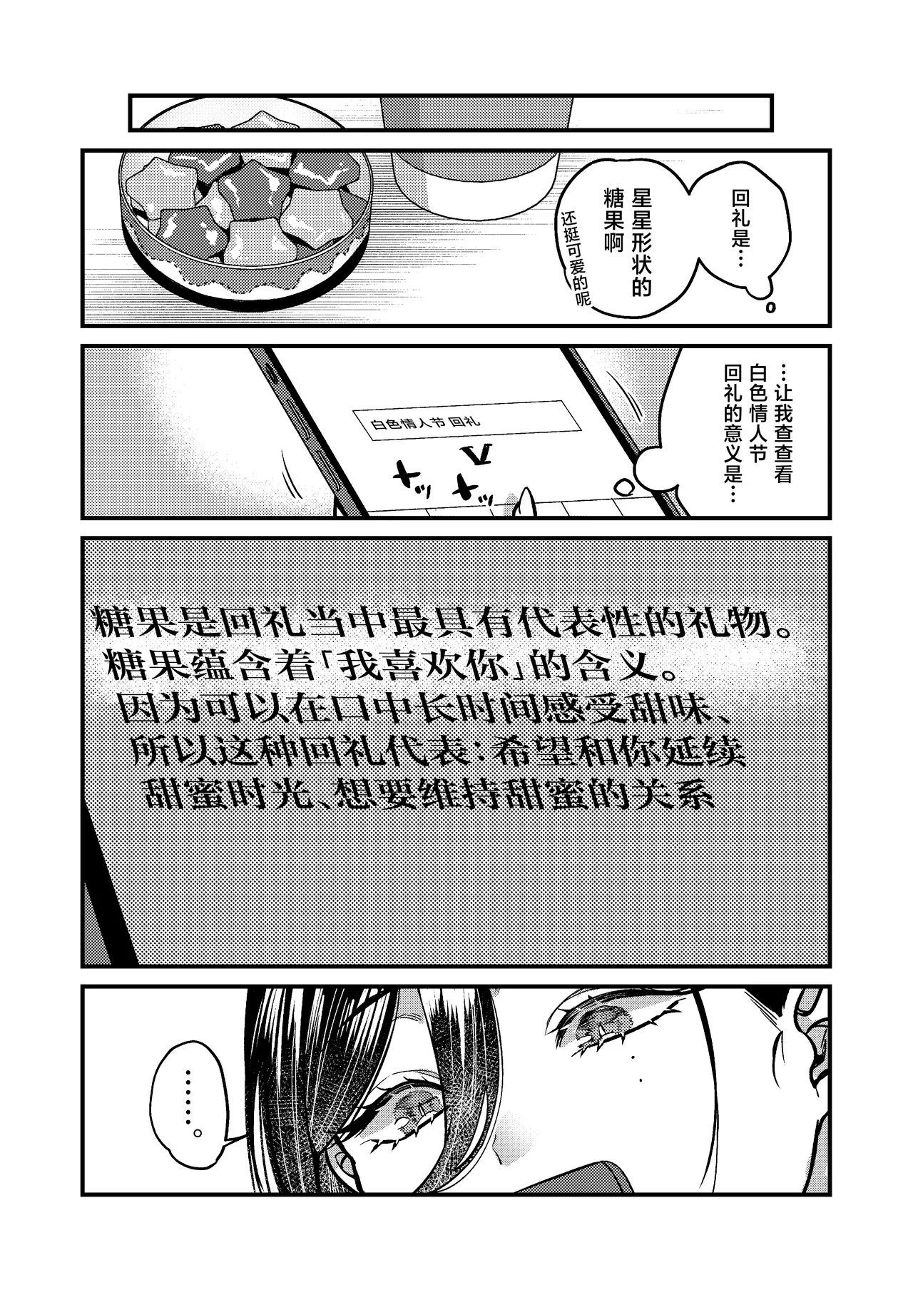 UNCOMPLIANCE ~Cool na Onna Joushi to Boku no Renairoku~ page 9 full