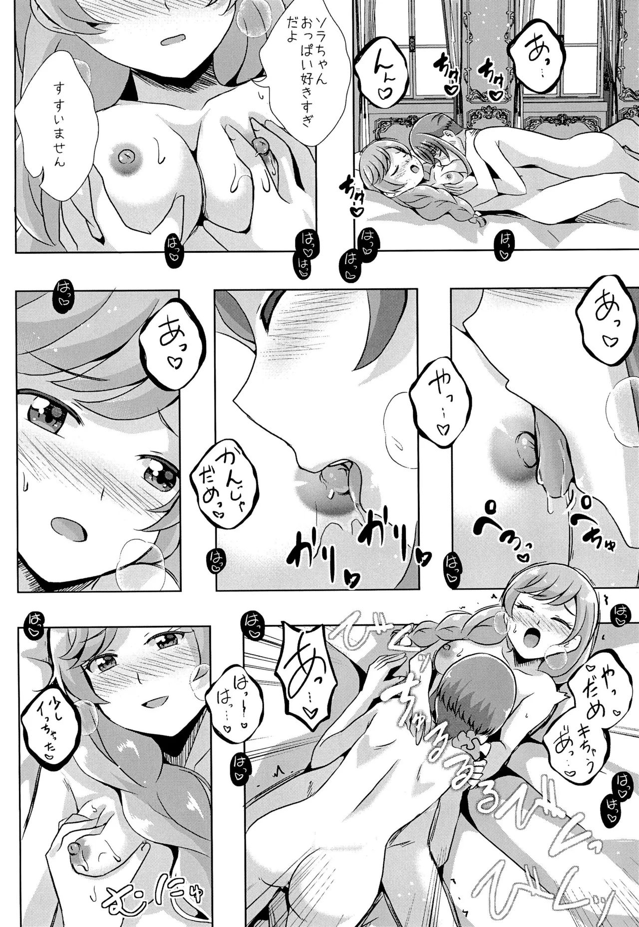 Precure page 4 full