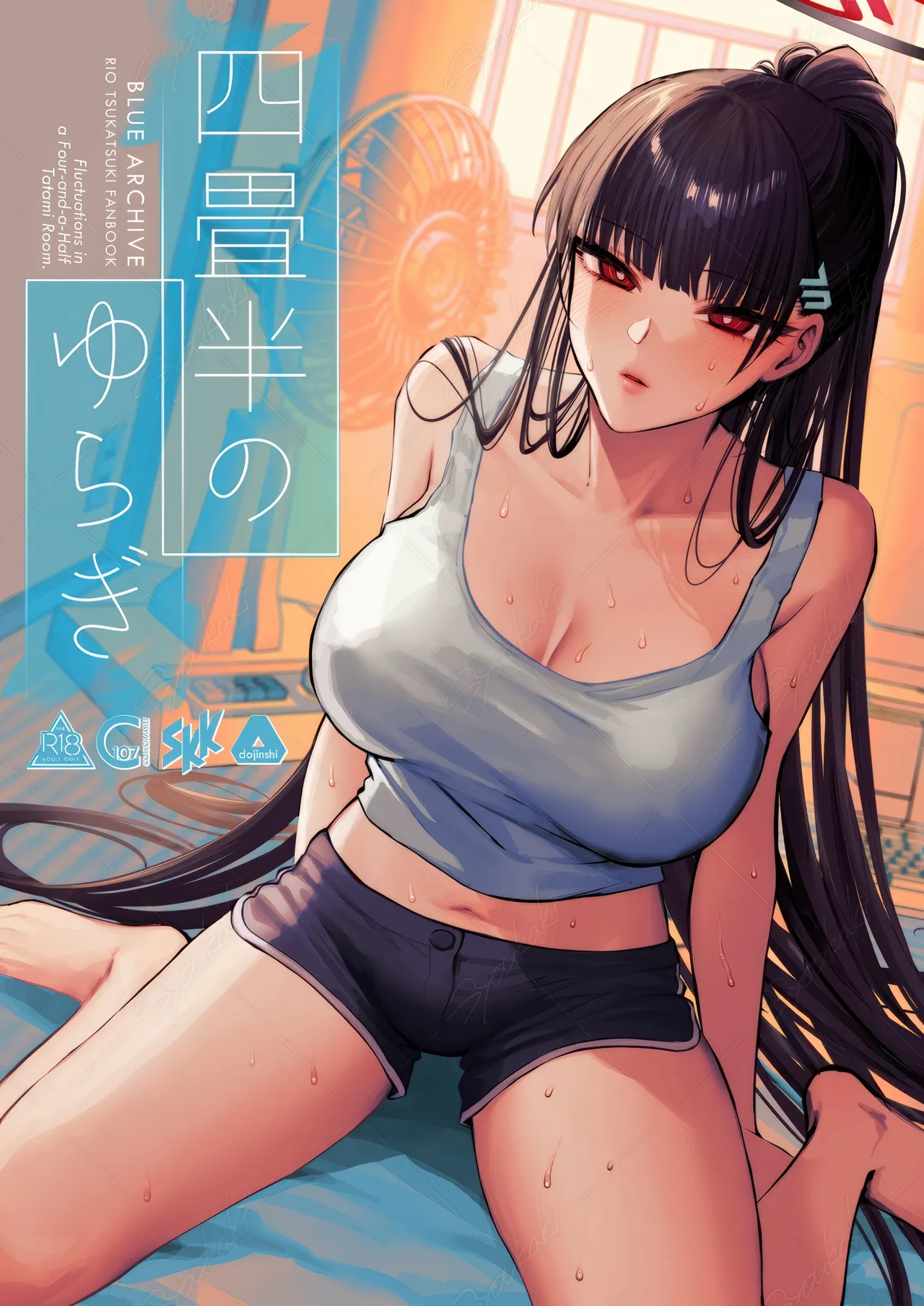 Yojouhan no Yuragi - Fluctuations in a Four-and-a-Half Tatami Room. page 1 full