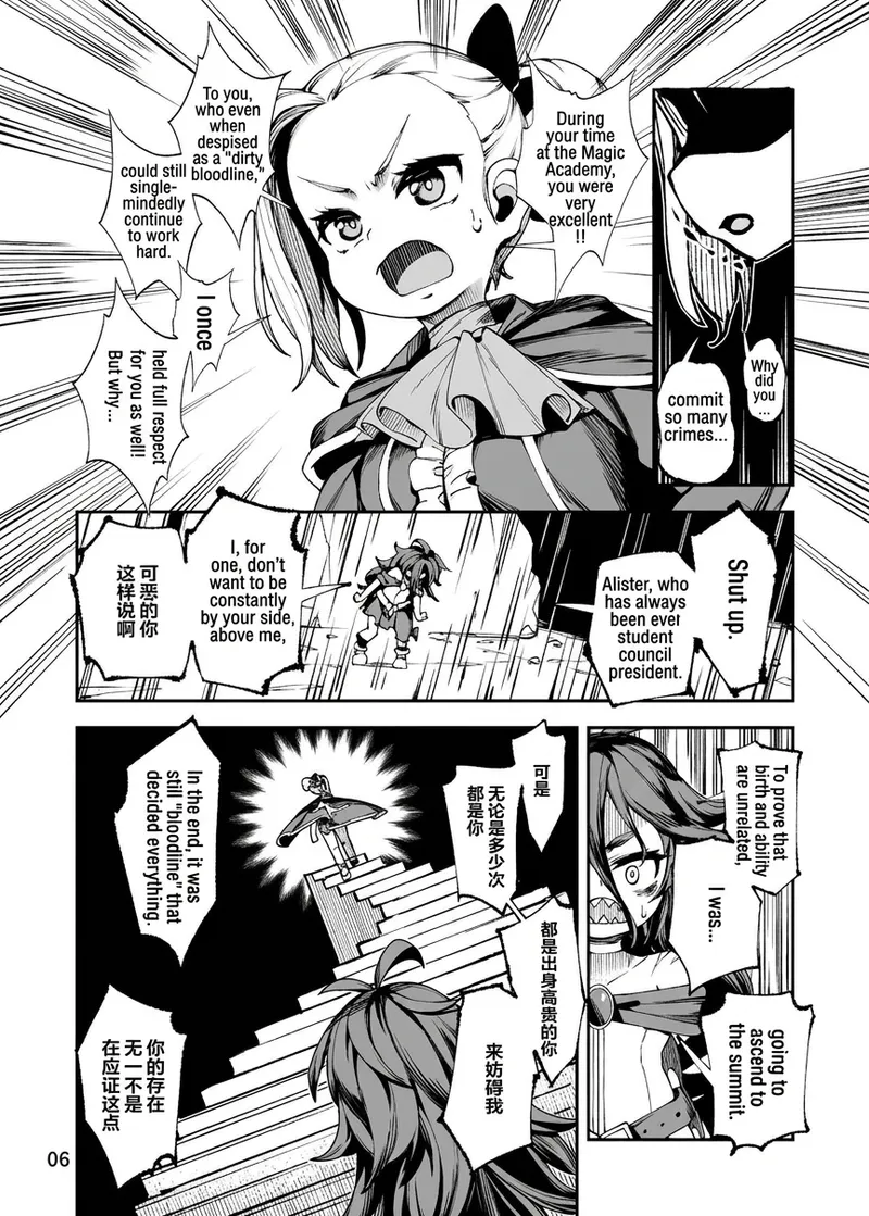 Seima Kishi Eris ~Zako Saru-ka no Noroi~ Zenpen page 7 full