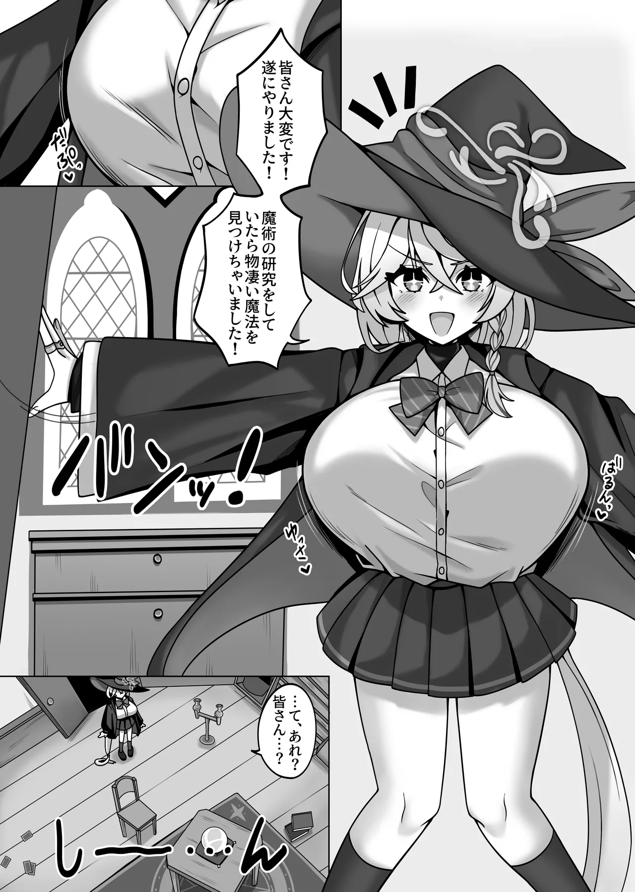 Shirao Eri vs Ero Mamono page 3 full