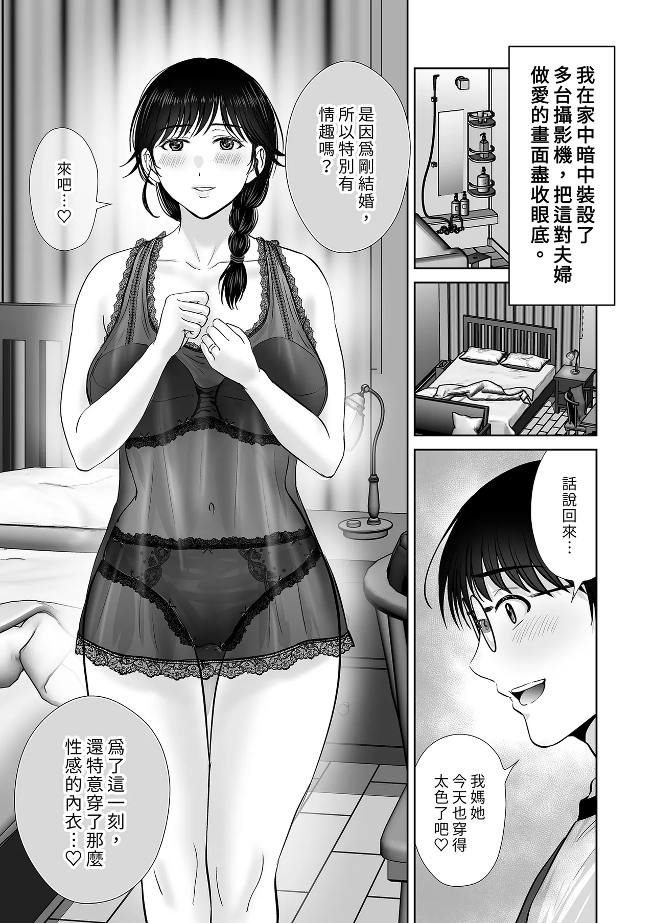 Kyonyuu Kaa-san ga Boku no Me mo Mae de 2 ~Bonyuu Mamire de Ikimakutta Hanashi~【買動漫】【無修正】 page 5 full