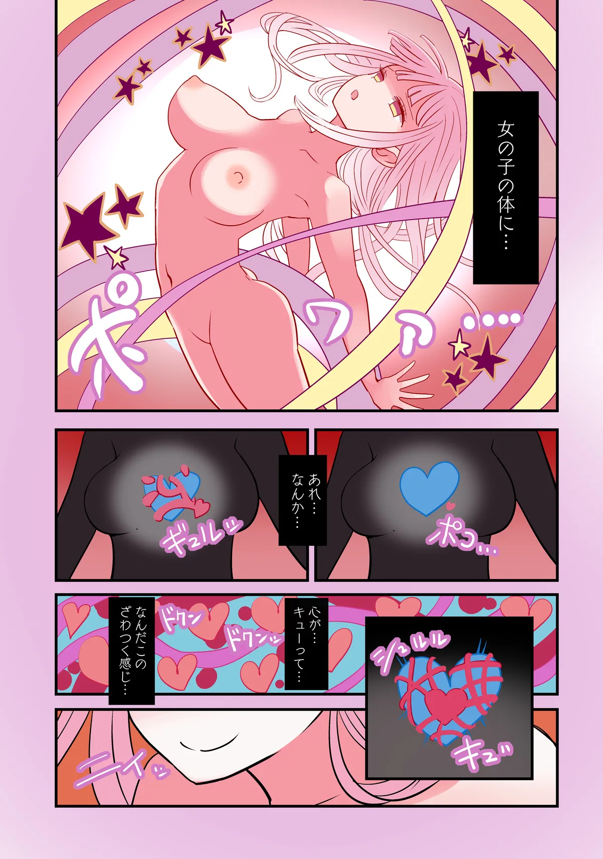 TS Mahou Shoujo - Vae page 5 full