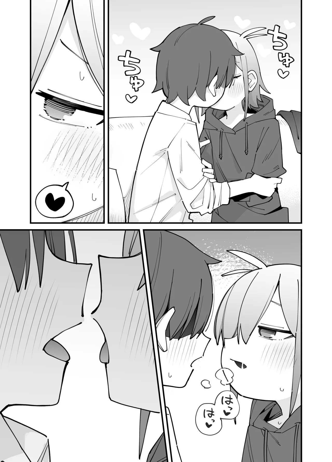 幼馴染とあまあまとろとろえっち page 10 full