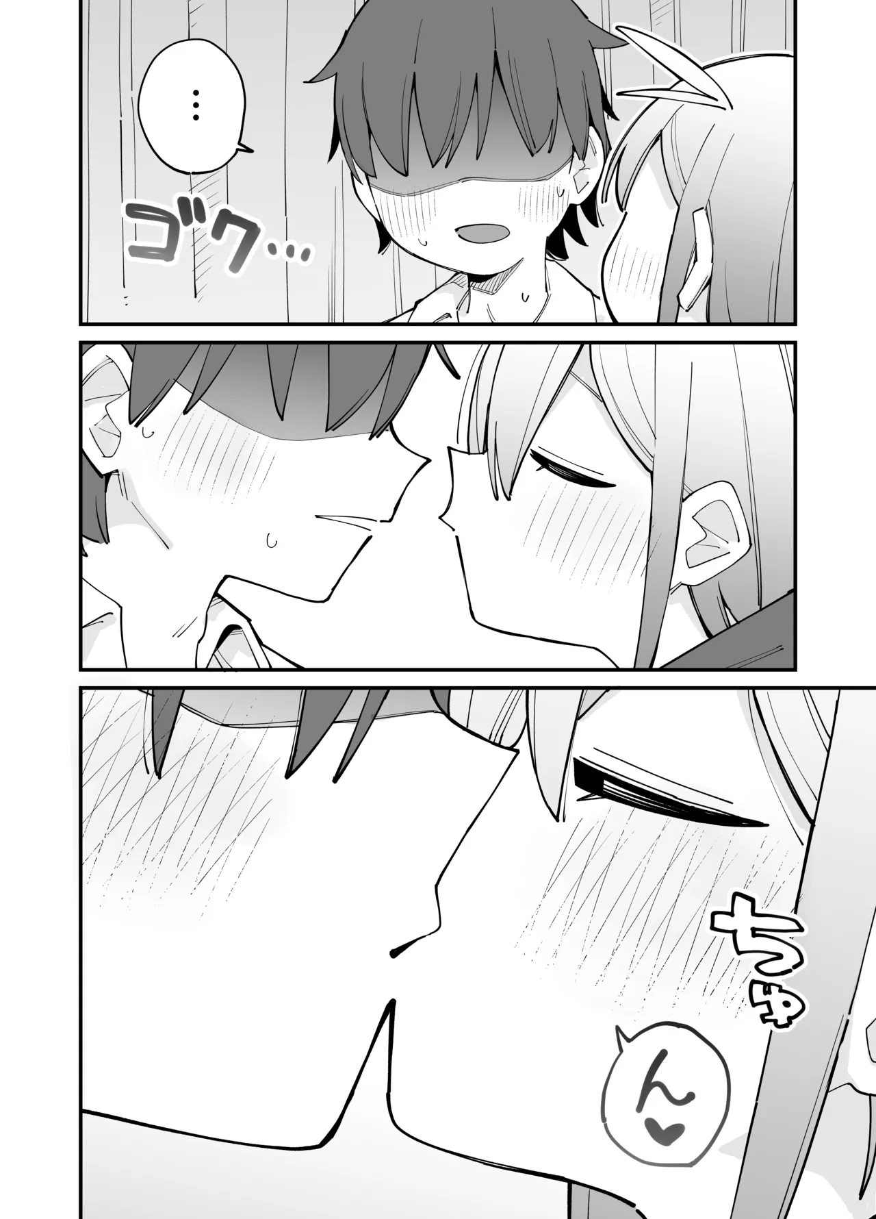 幼馴染とあまあまとろとろえっち page 9 full