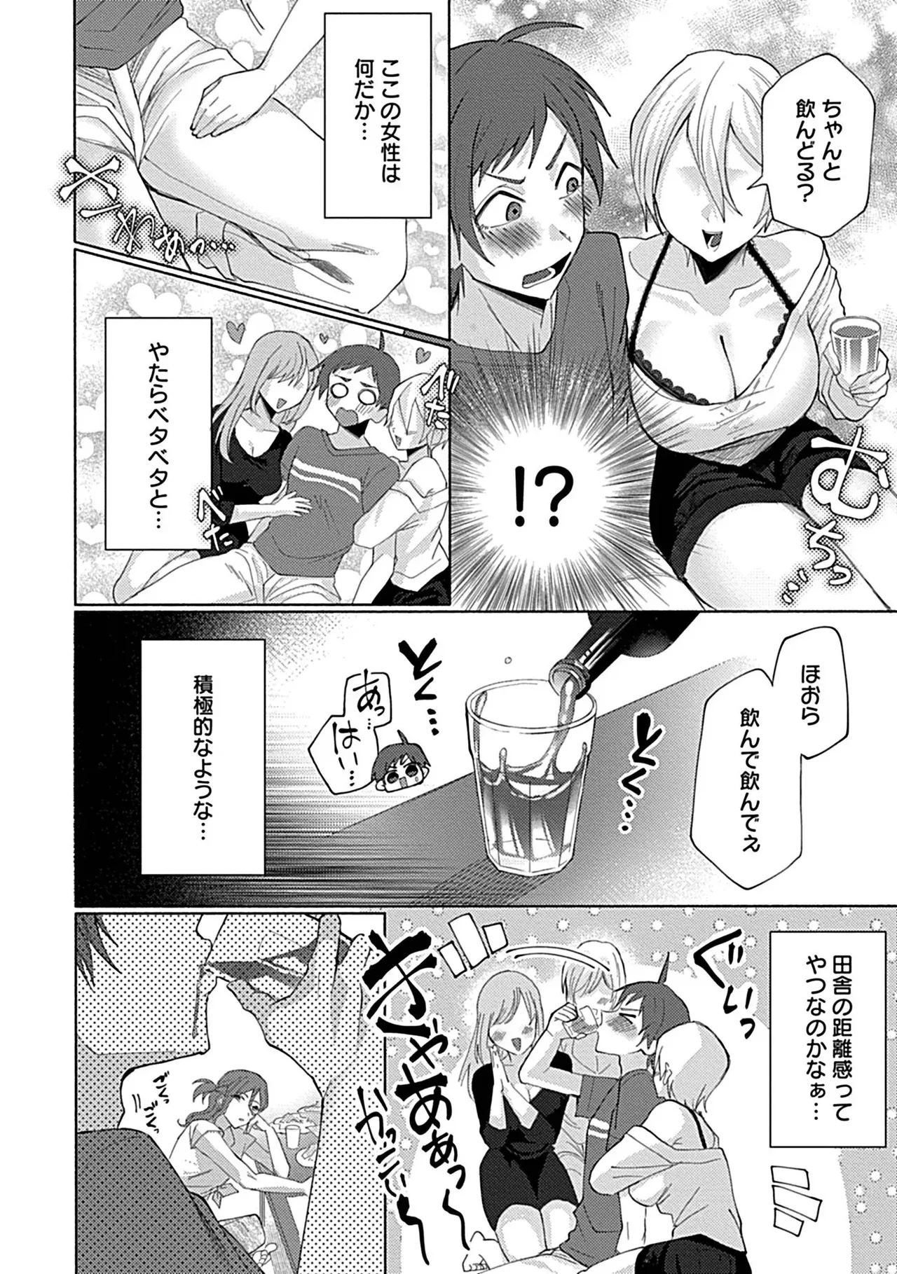 Chin hame-mura no inshū page 8 full