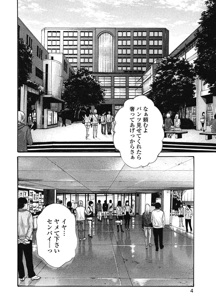 Joshi Ryou Neko no Tama-san Volume 1 page 6 full