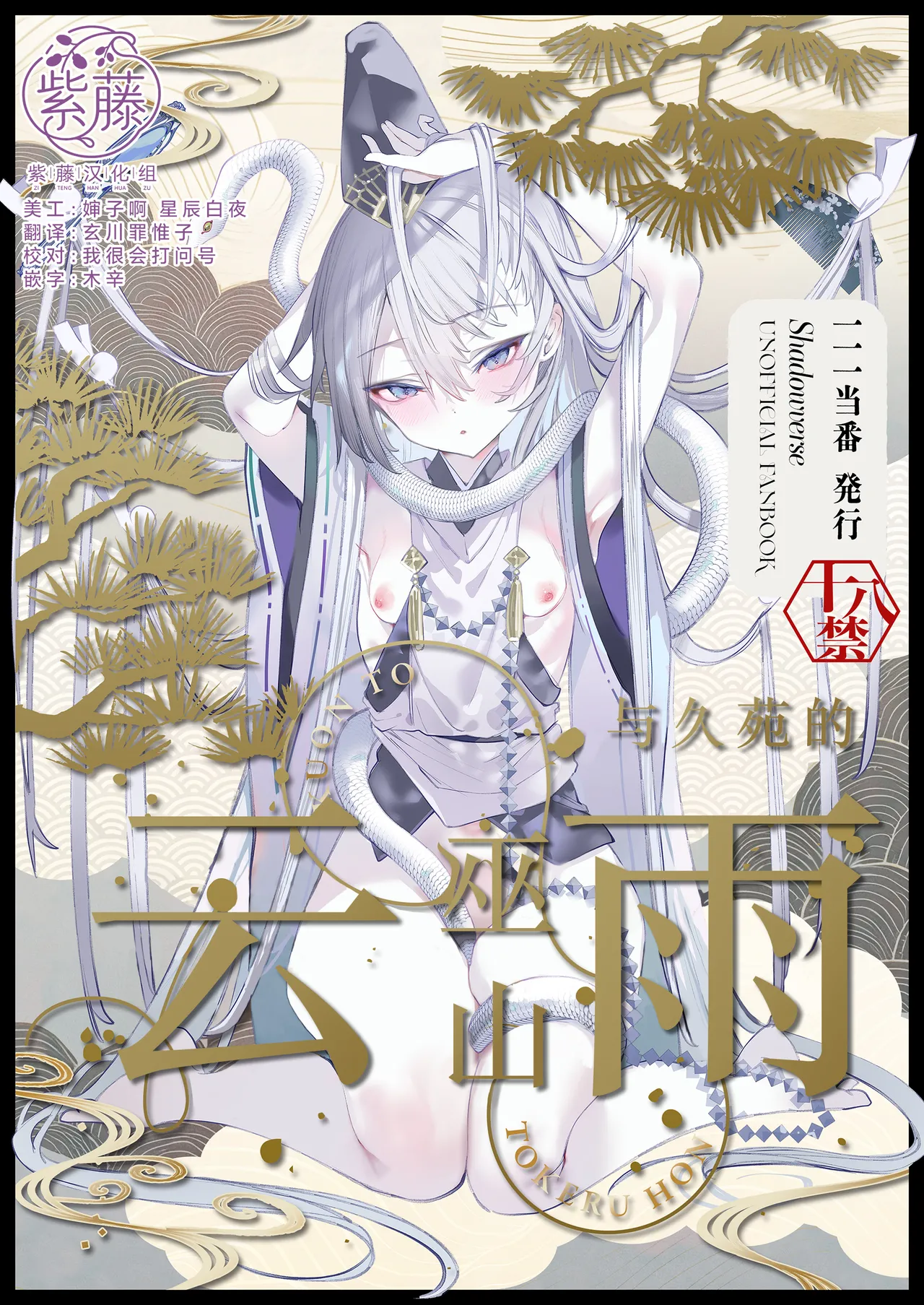 Kuon to Torokeru Hon | 与久苑的云雨巫山 page 1 full
