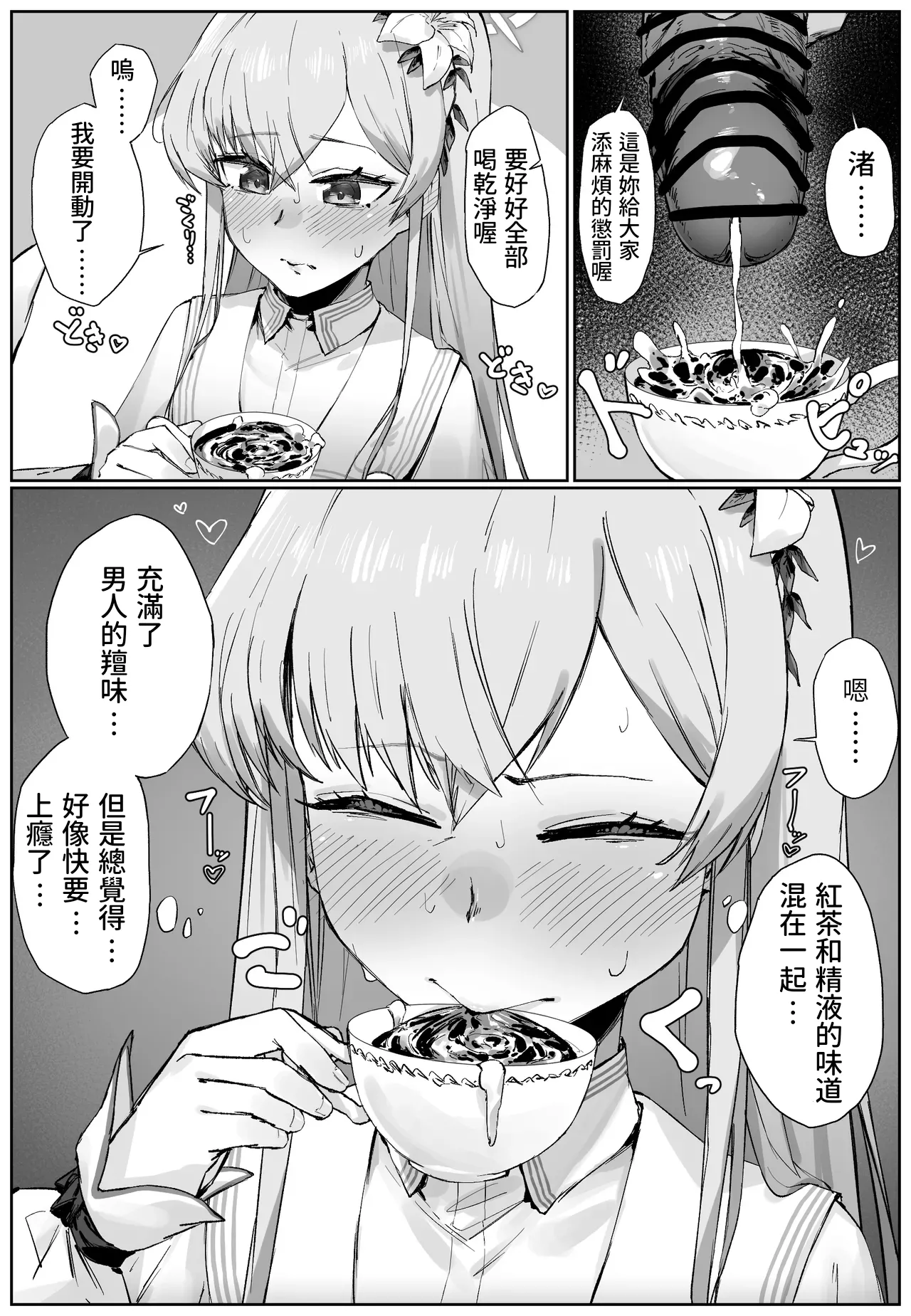 SeNoma o suru Nagisa page 1 full