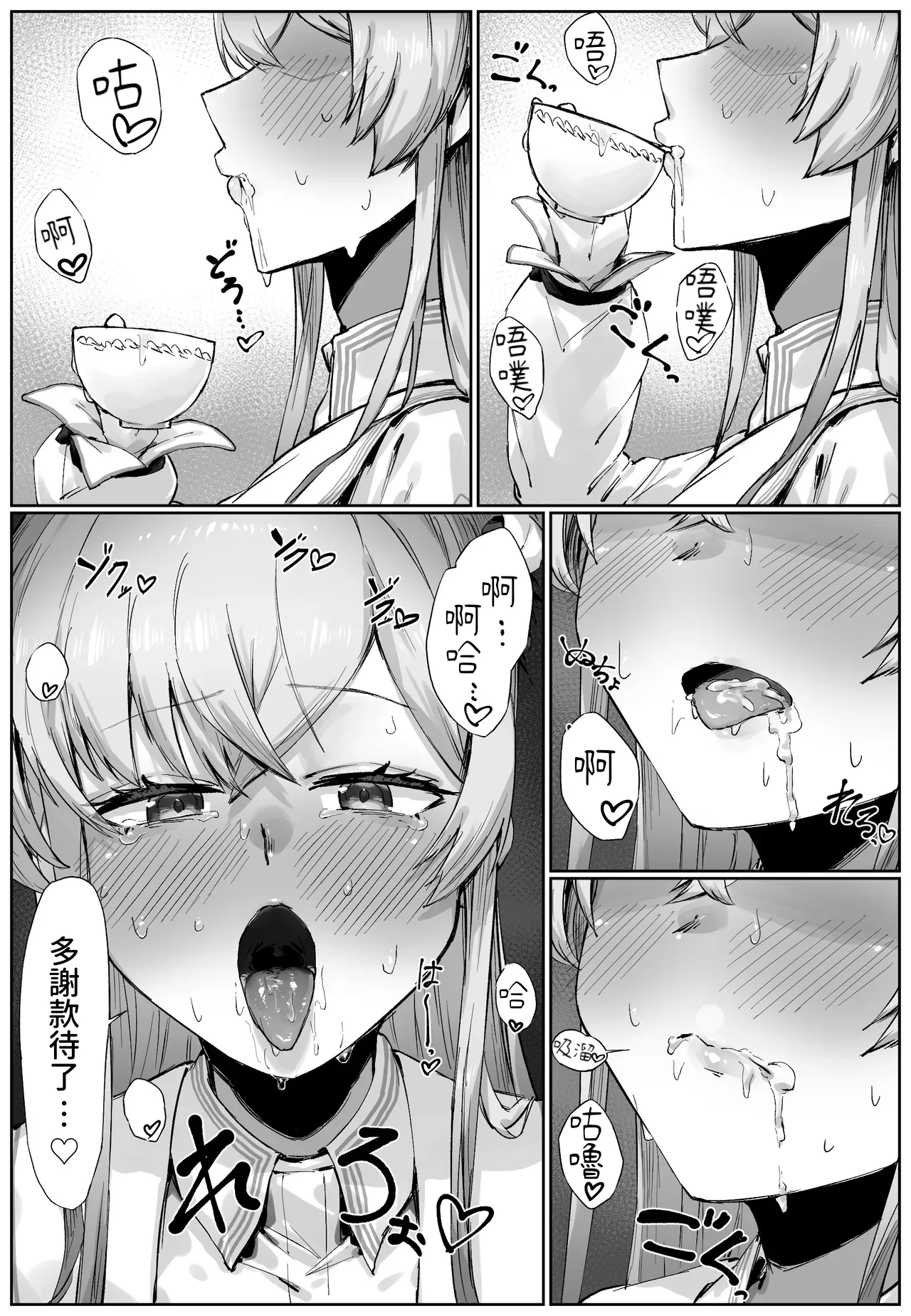 SeNoma o suru Nagisa page 2 full