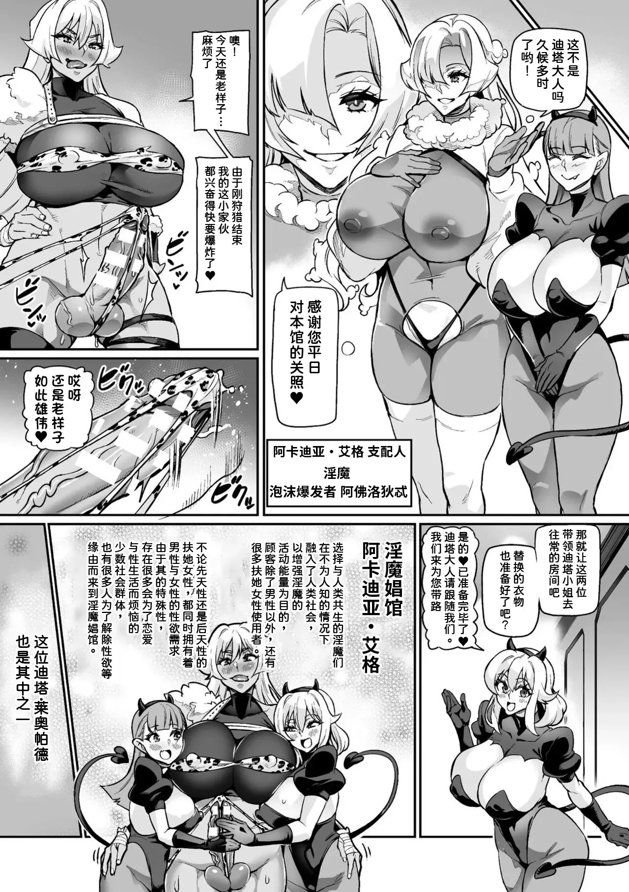 Venom Roses ~Kirei na Bara ni wa Doku ga Aru~ page 10 full