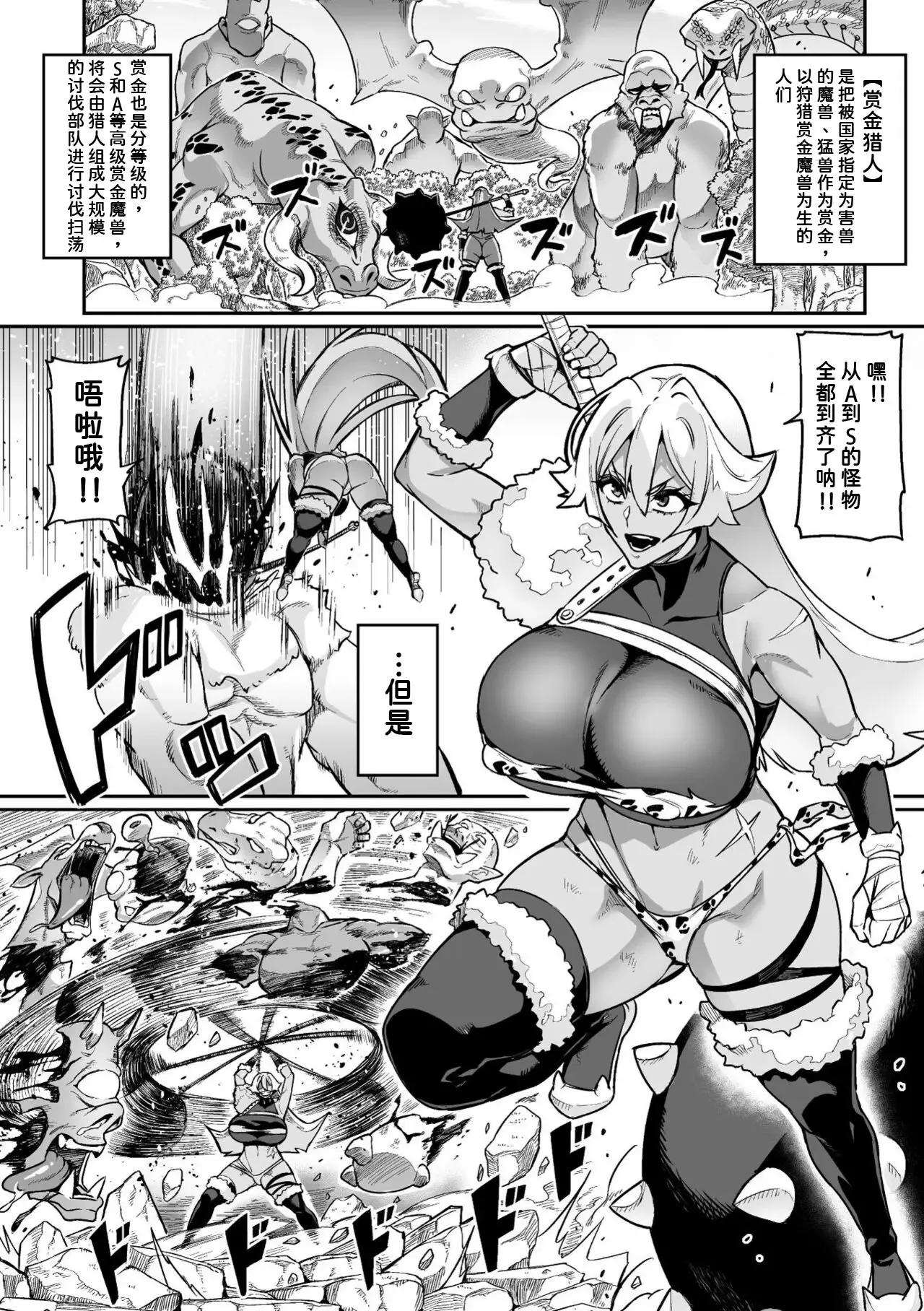 Venom Roses ~Kirei na Bara ni wa Doku ga Aru~ page 5 full