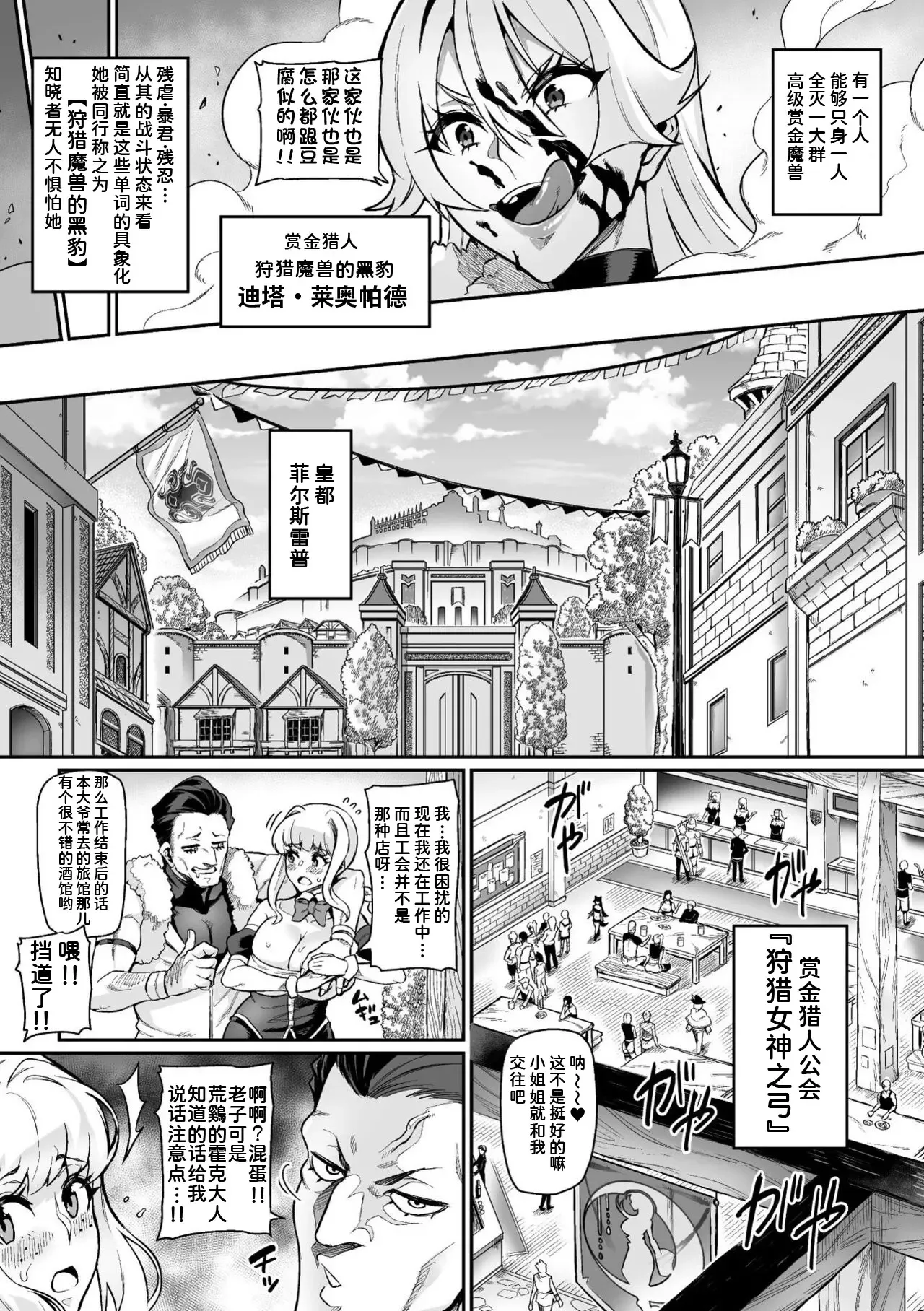 Venom Roses ~Kirei na Bara ni wa Doku ga Aru~ page 6 full