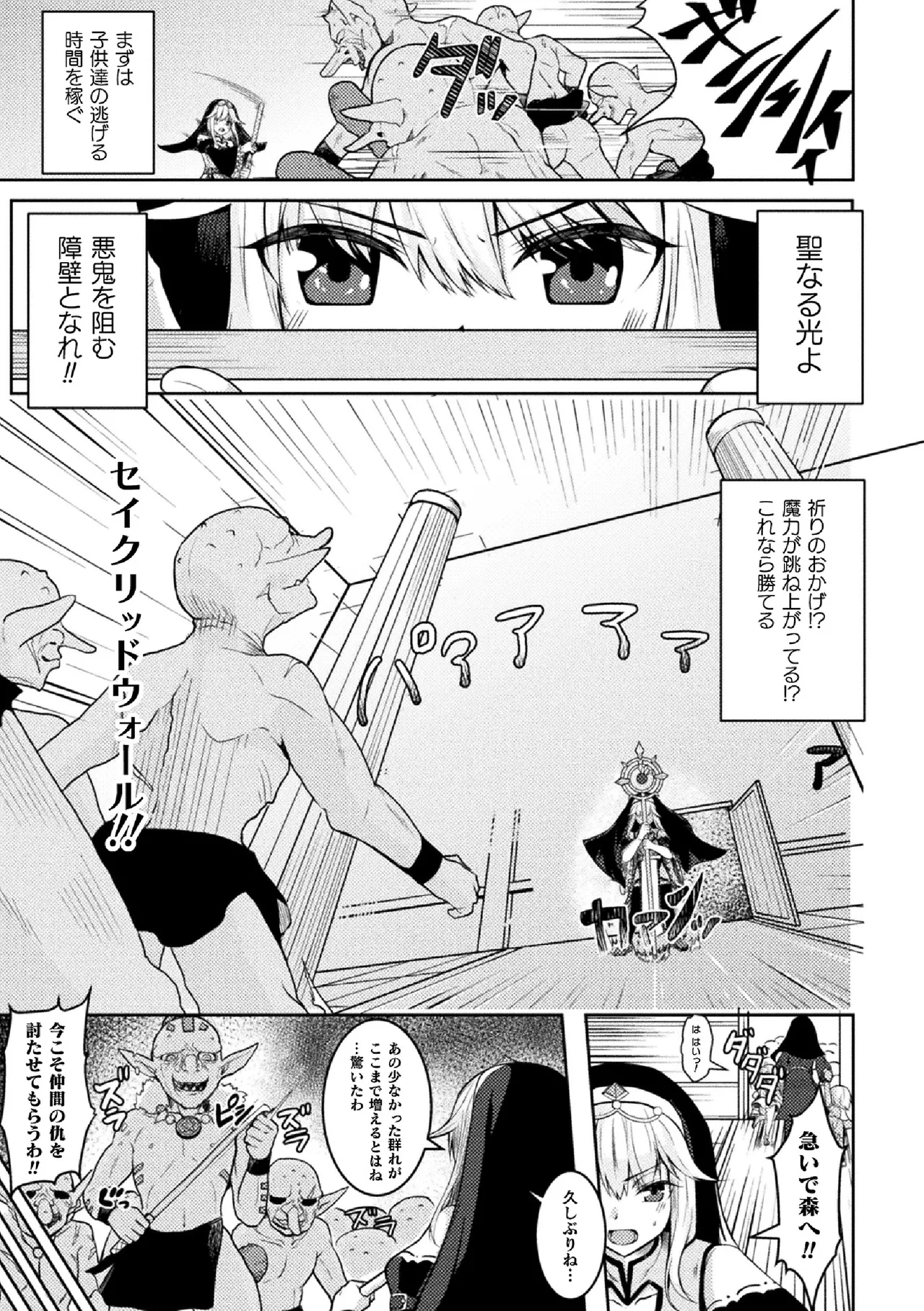 乱れる果実の乙女たち page 7 full